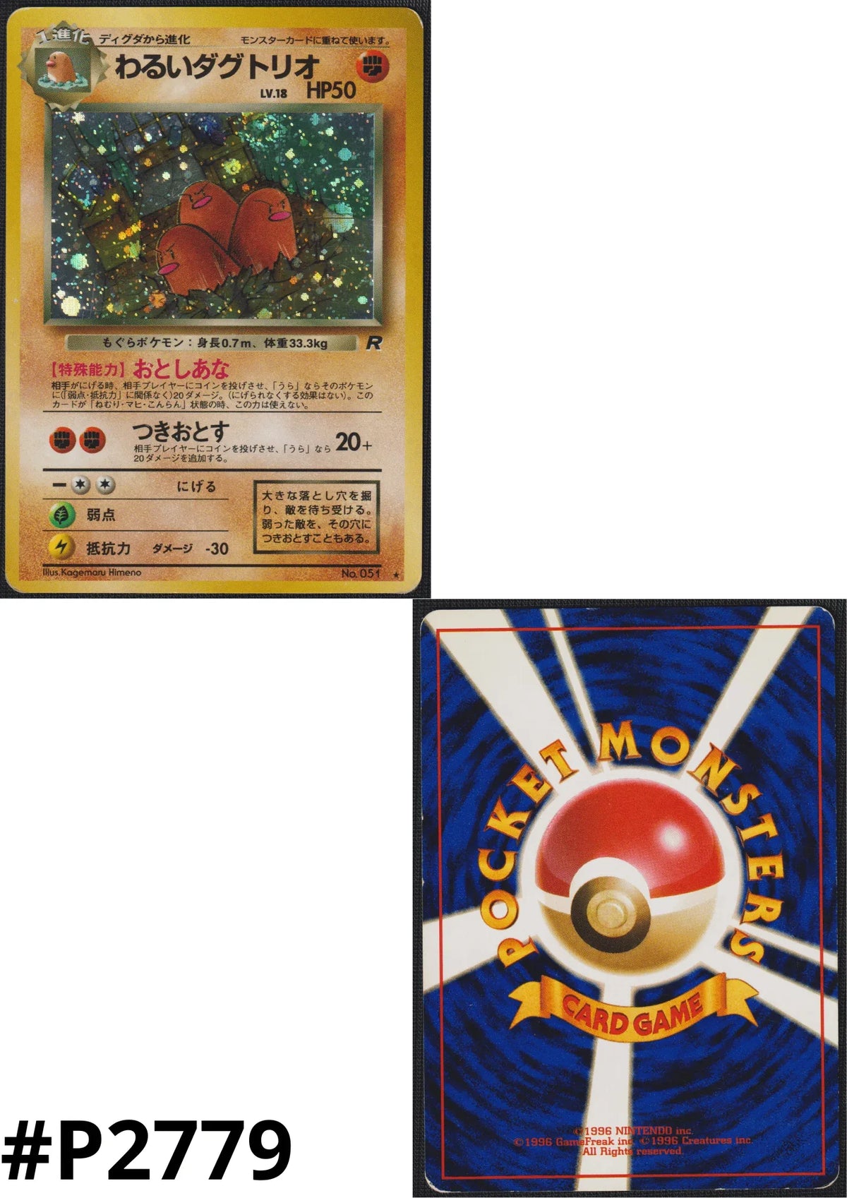 Dark Dugtrio No.051 | Rocket Gang - ChitoroShop