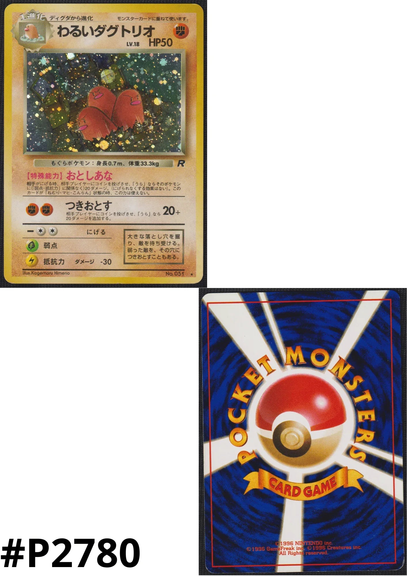 Dark Dugtrio No.051 | Rocket Gang - ChitoroShop