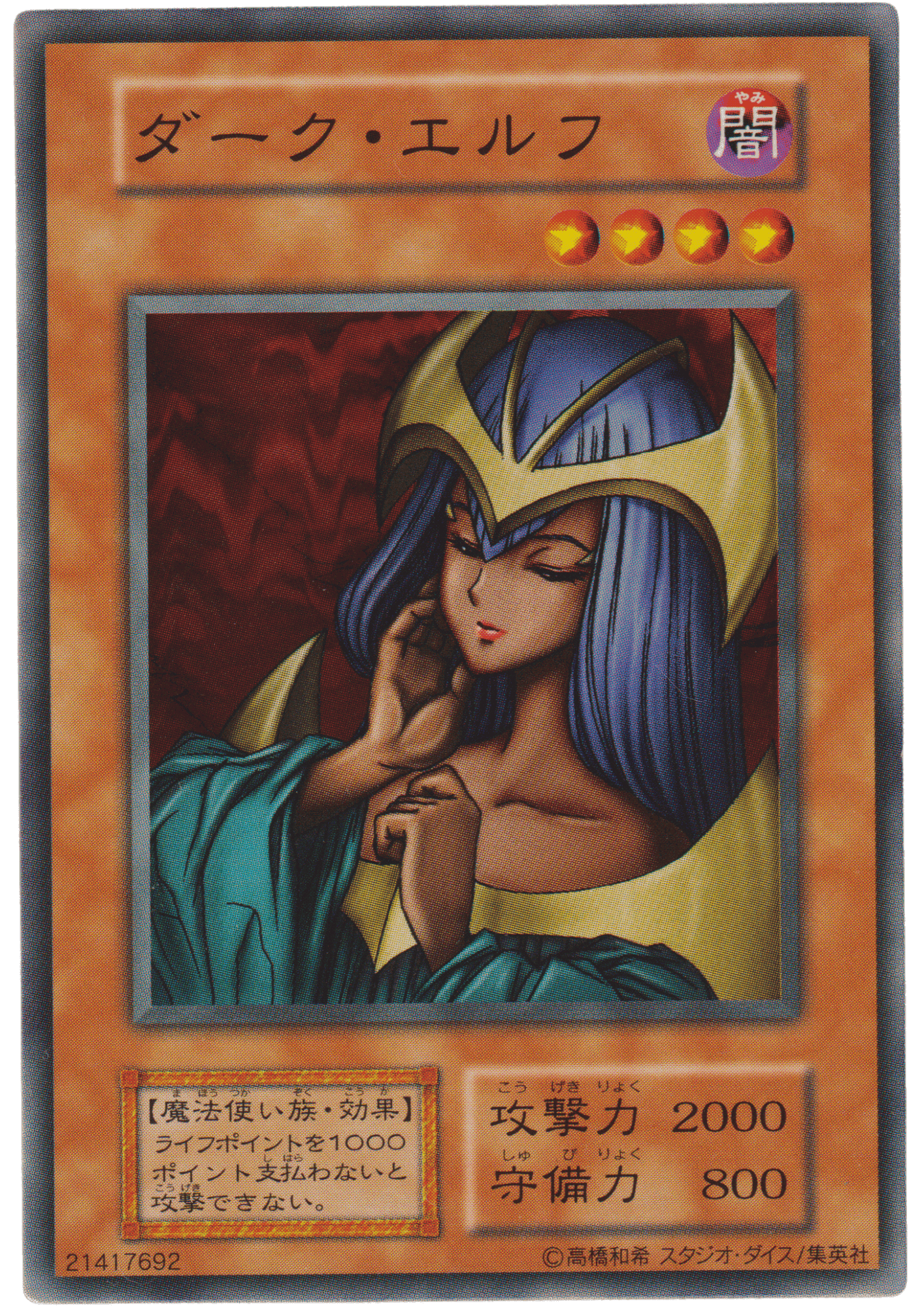 Dark Elf 21417692 (No Ref) | Vol.7 ChitoroShop