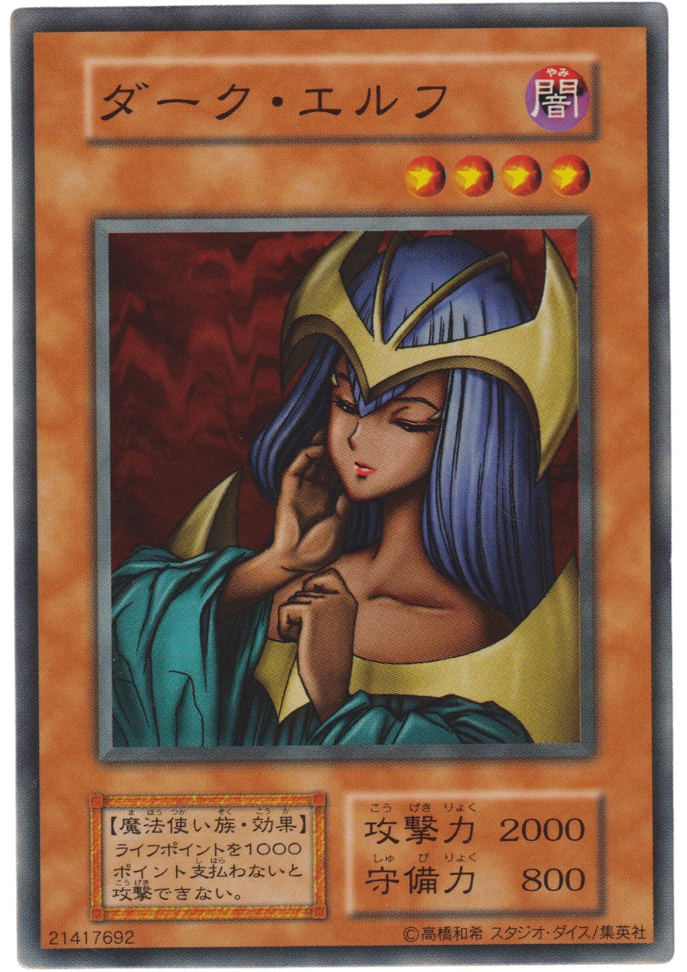 Dark Elf 21417692 (No Ref) | Vol.7 - ChitoroShop