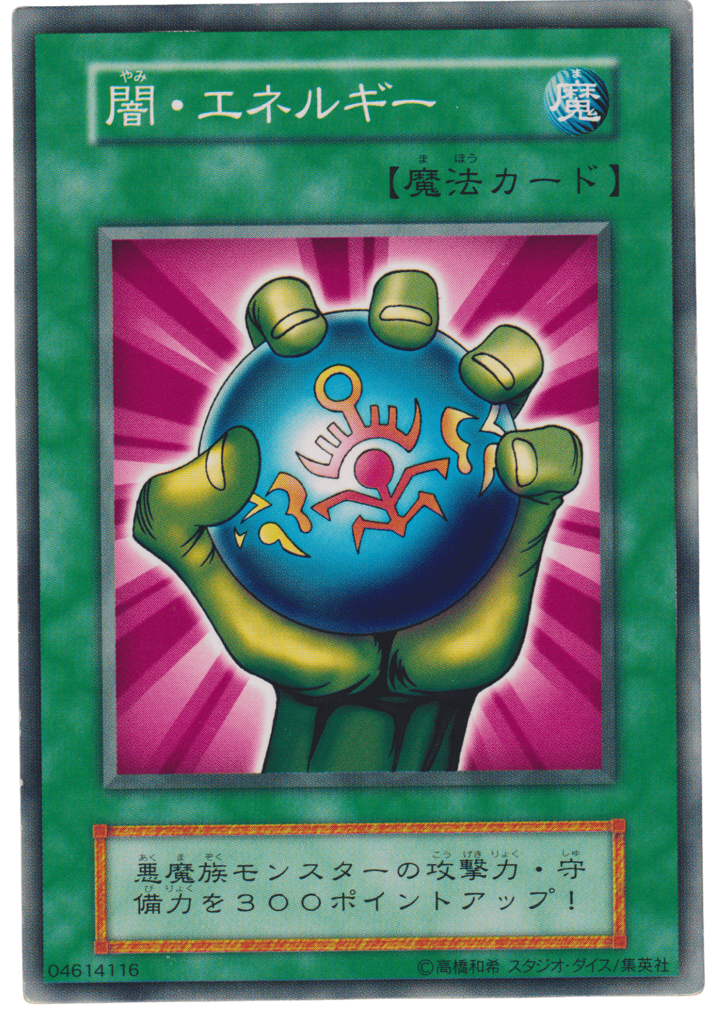 Dark Energy 04614116 (No Ref) | Ex Starter Box ChitoroShop