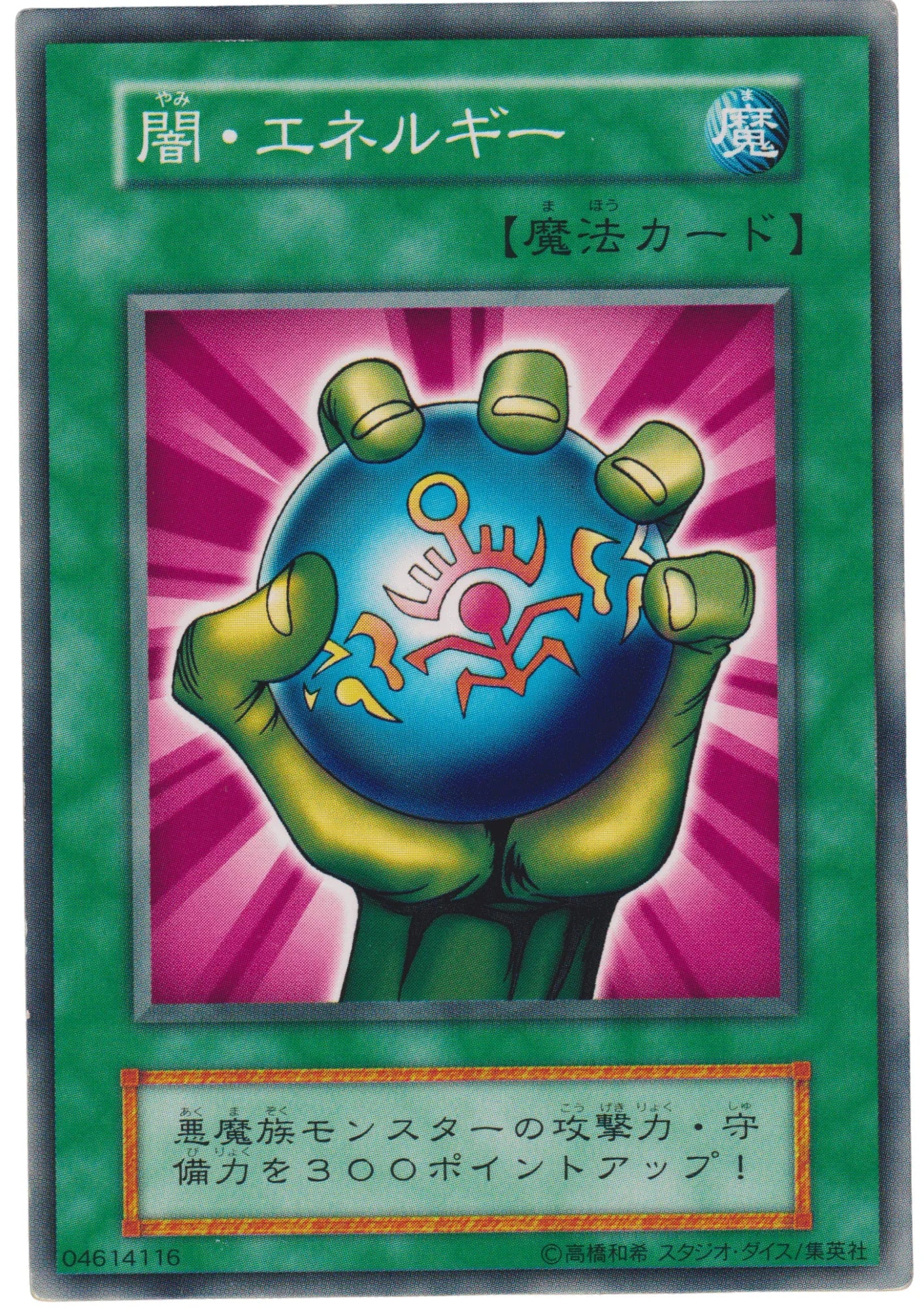 Dark Energy 04614116 (No Ref) | Ex Starter Box - ChitoroShop
