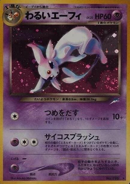 Dark Espeon No.196 | Neo Destiny ChitoroShop