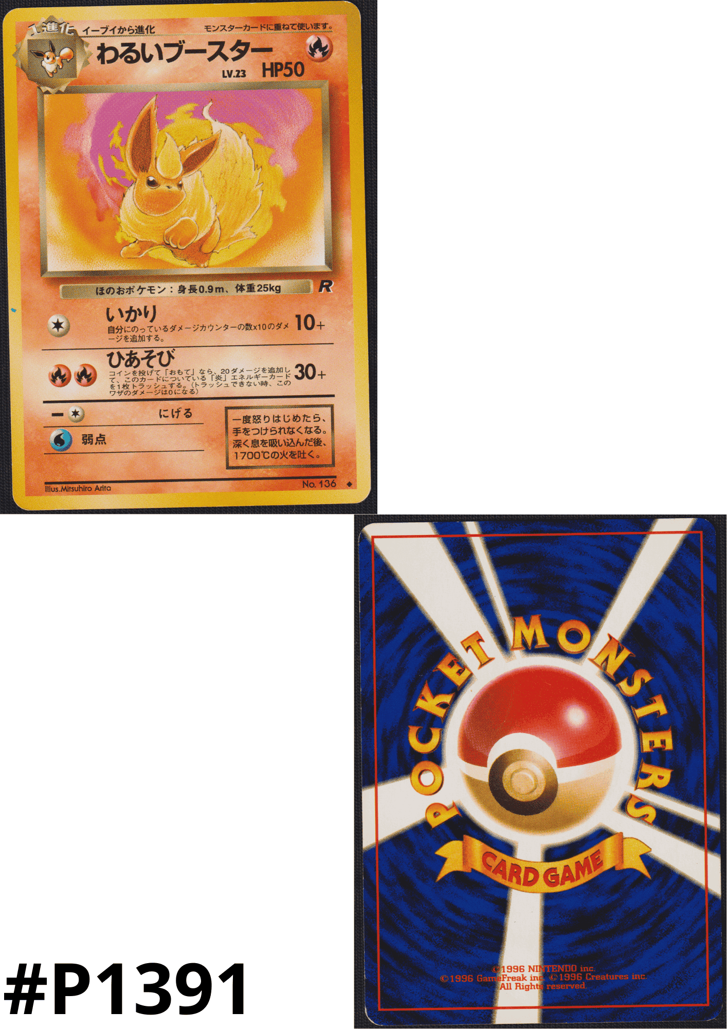 Dark Flareon No.136 | Rocket Gang ChitoroShop
