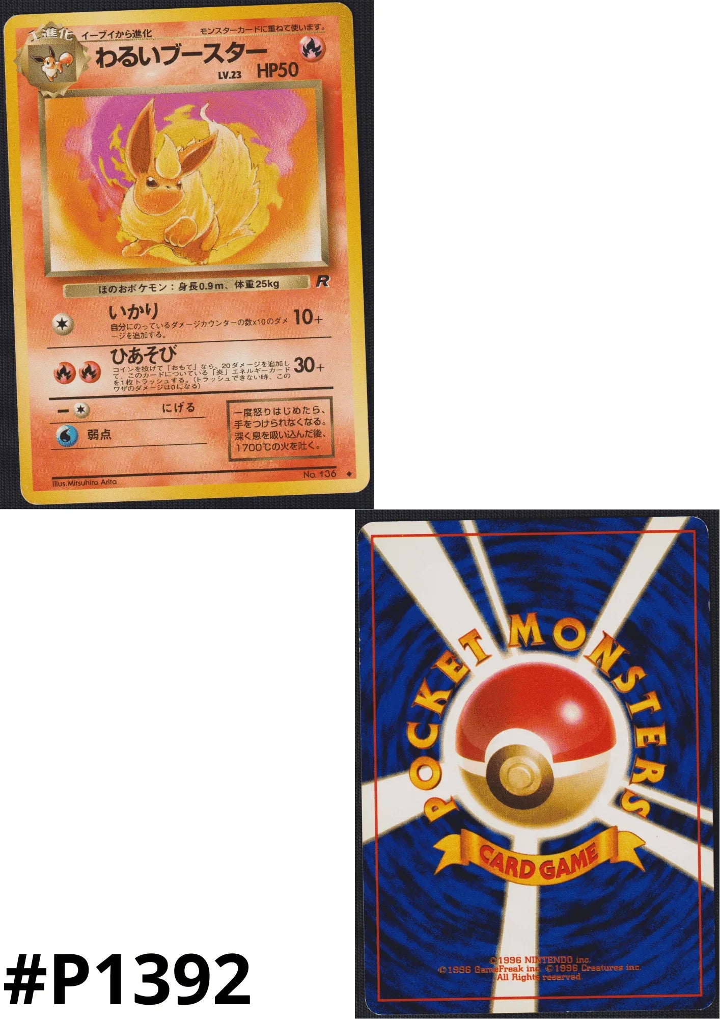 Dark Flareon No.136 | Rocket Gang - ChitoroShop