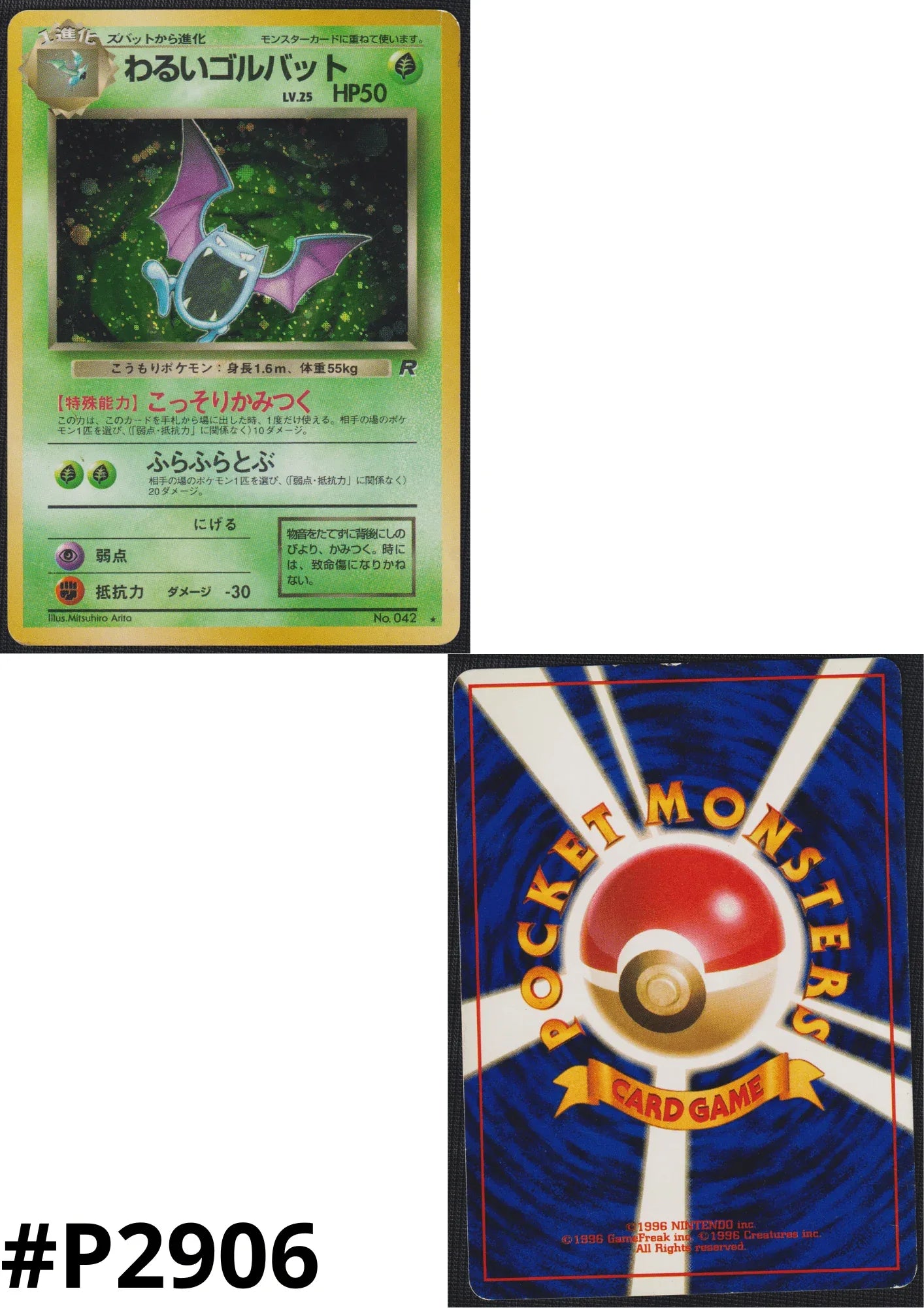 Dark Golbat No.042 | Rocket Gang - ChitoroShop