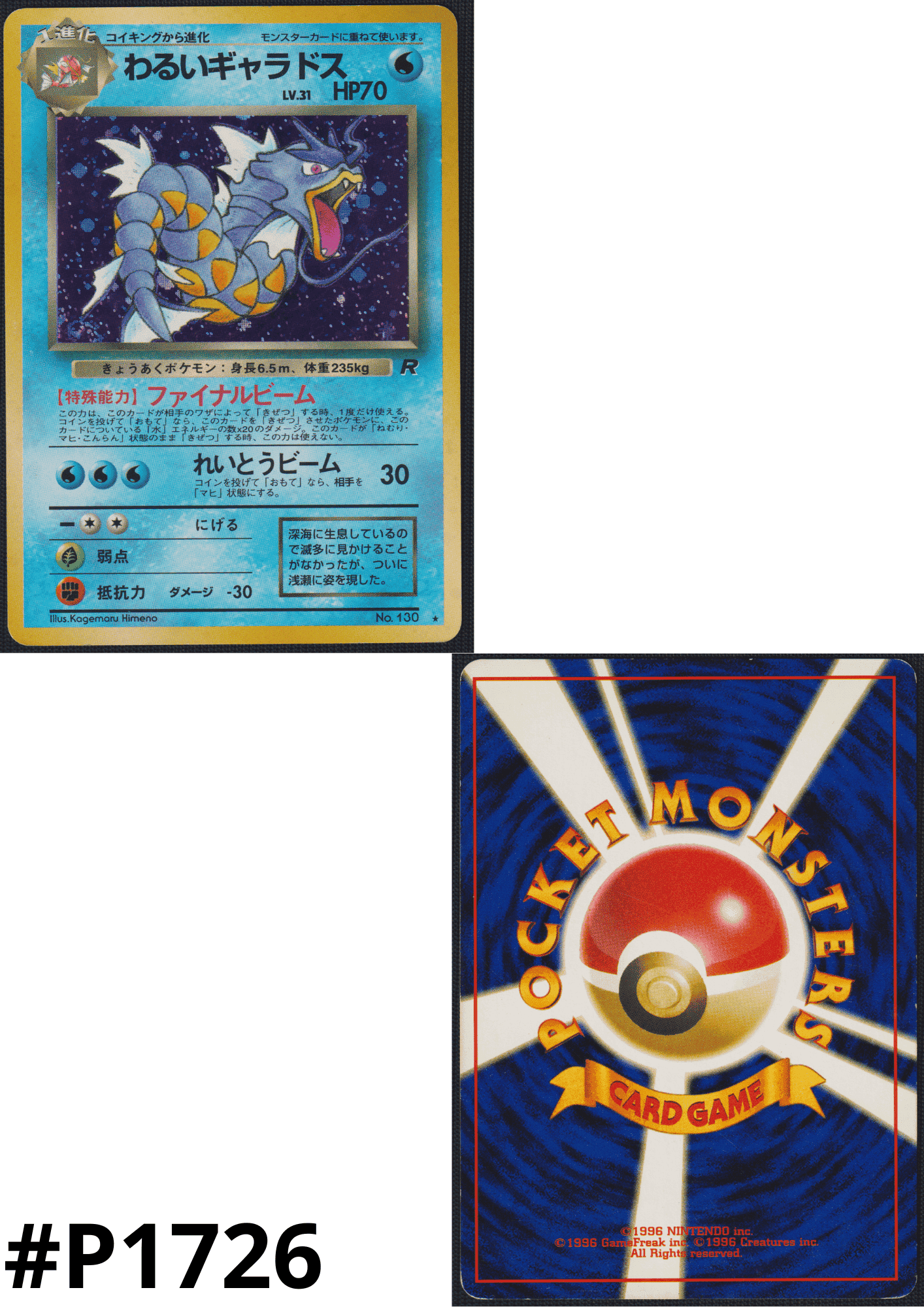 Dark Gyarados No.130 | Rocket Gang ChitoroShop