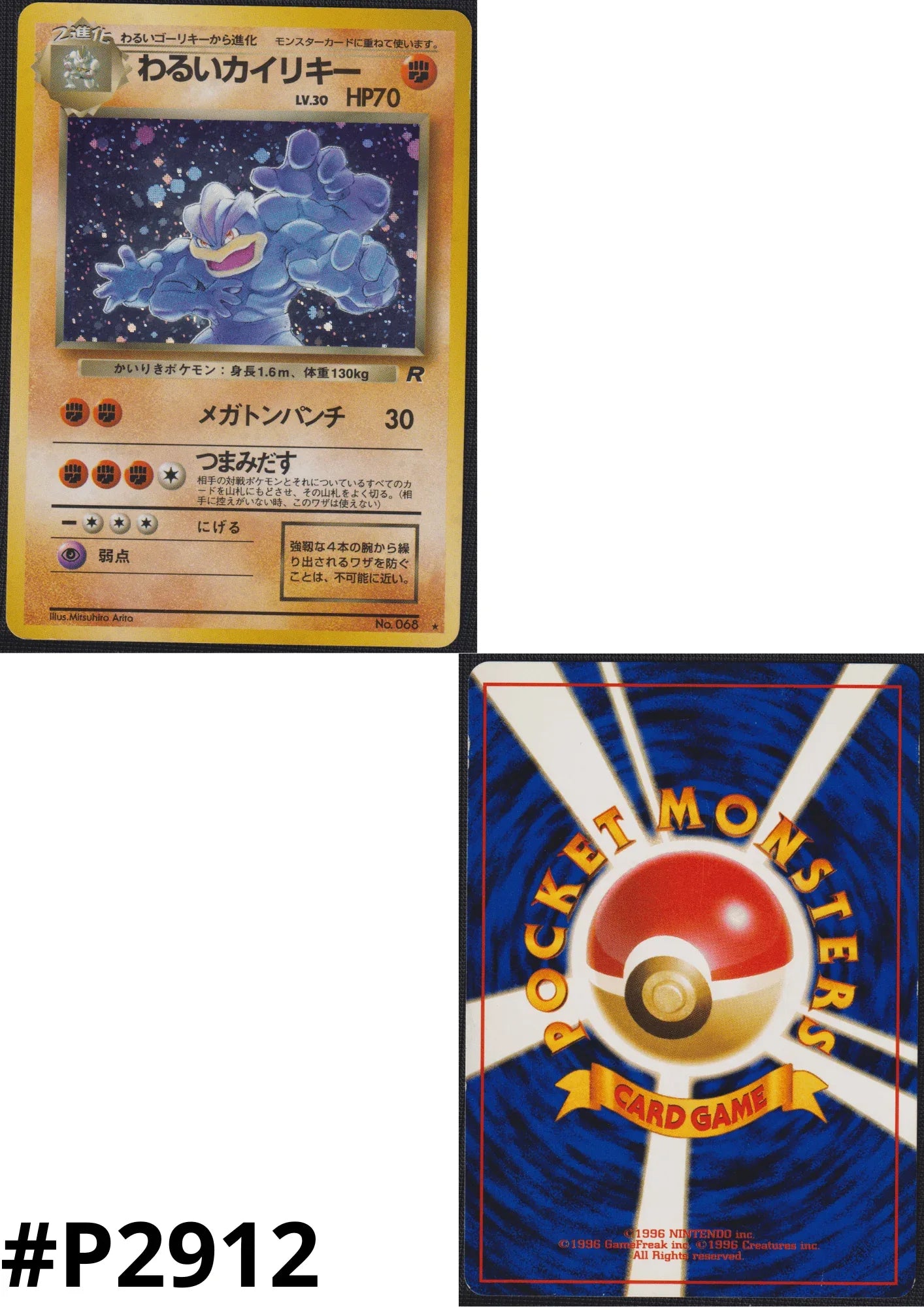Dark Machamp No.068 | Rocket Gang - ChitoroShop