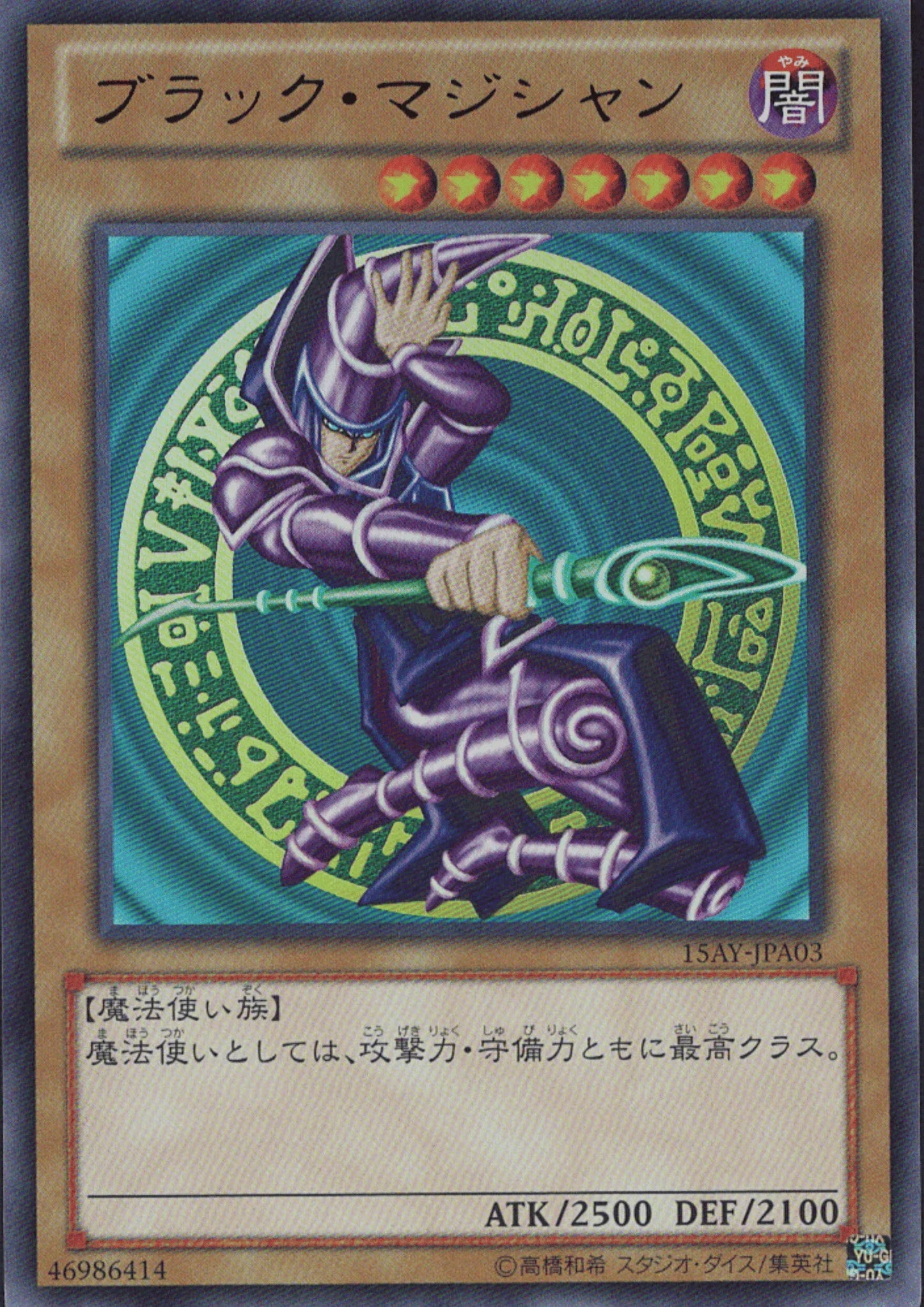 Dark Magician 15AY-JPA03 | Memories of the Duel King - ChitoroShop