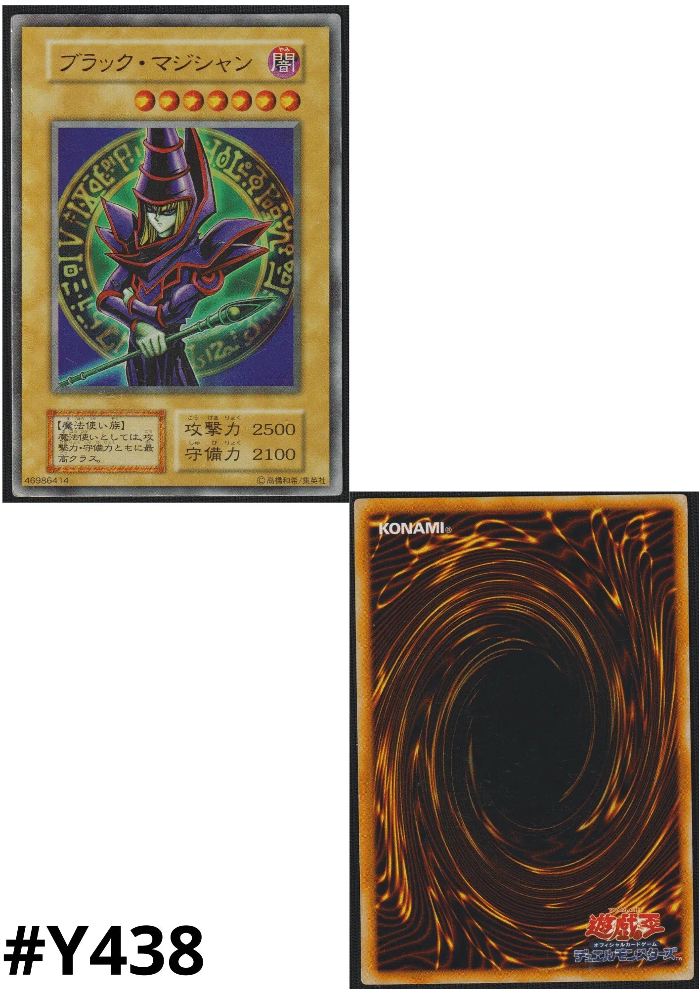Dark Magician 46986414 | EX Starter Box - ChitoroShop
