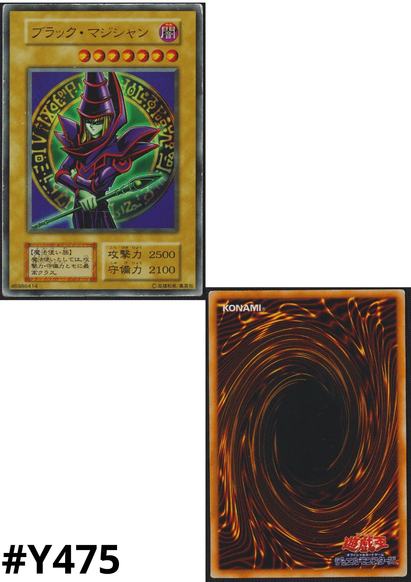 Dark Magician 46986414 | EX Starter Box - ChitoroShop