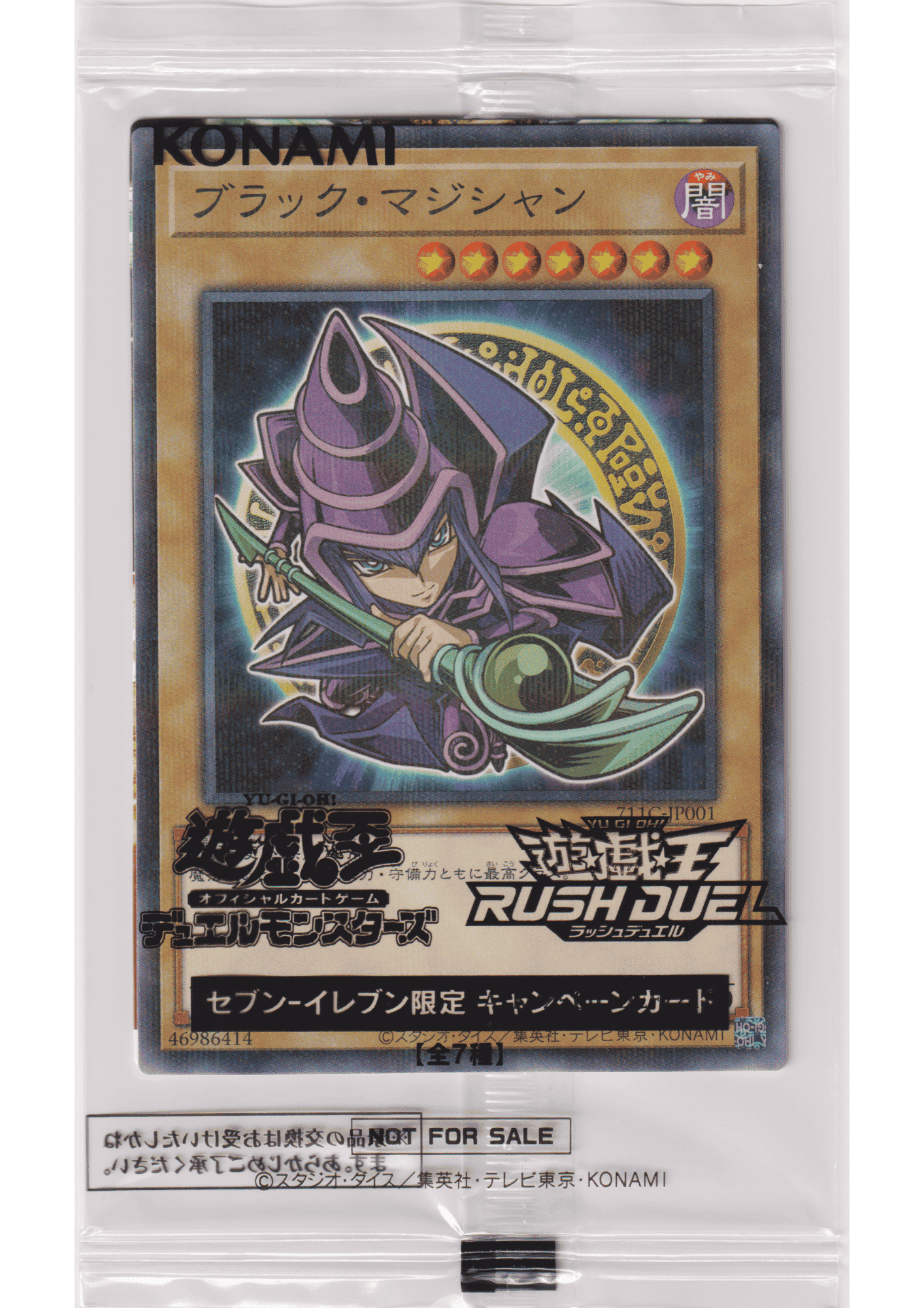 Dark Magician 711C-JP001 | Seven Eleven Promo ChitoroShop