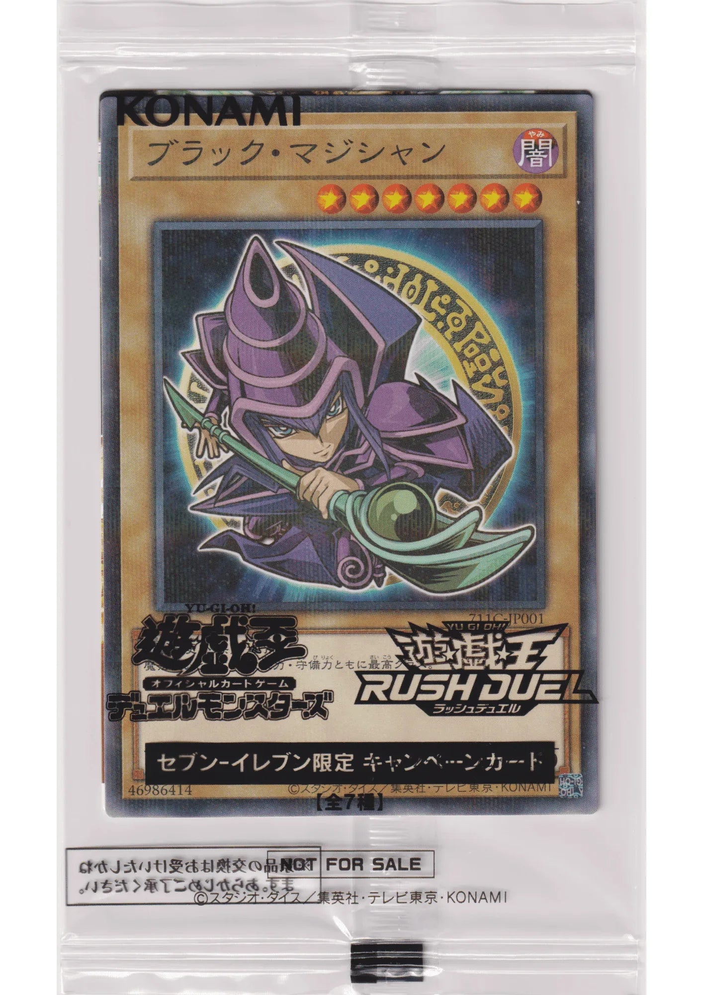 Dark Magician 711C-JP001 | Seven Eleven Promo - ChitoroShop