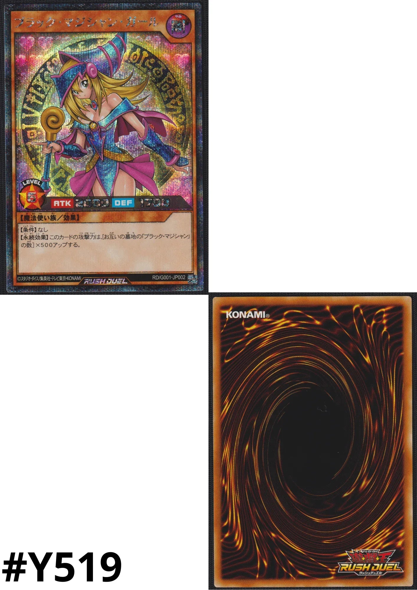 Dark Magician Girl RD/G001-JPC02 | Saikyo Battle Royale!! promotional cards - ChitoroShop
