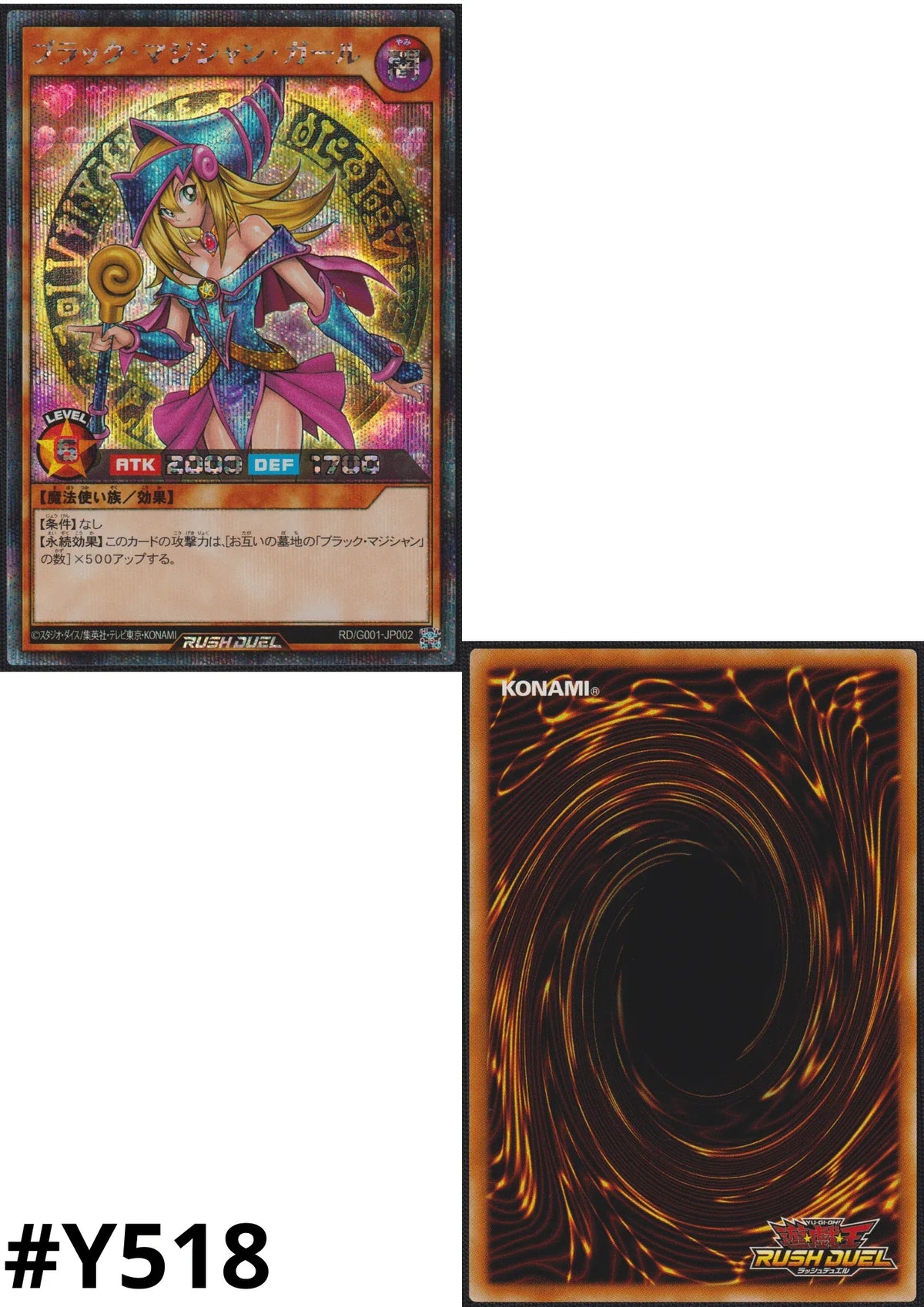 Dark Magician Girl RD/G001-JPC02 | Saikyo Battle Royale!! promotional cards - ChitoroShop