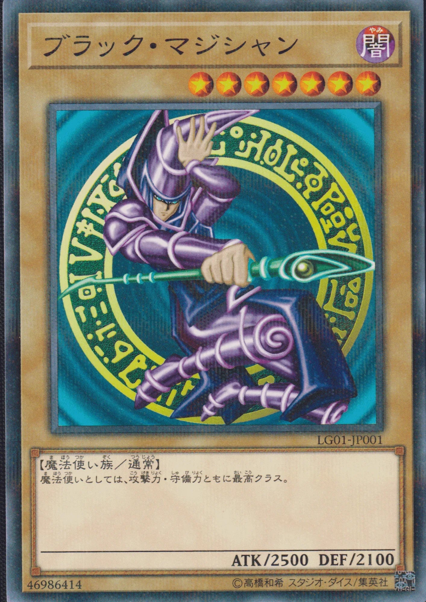 Dark Magician LG01-JP001 | LG01 | ChitoroShop Dark Magician LG01-JP001 | LG01 | ChitoroShop