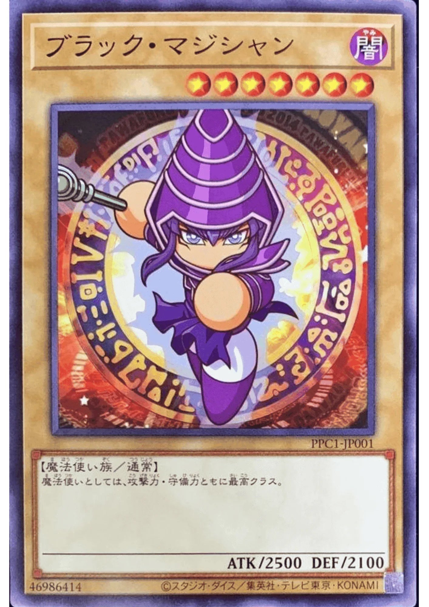 Dark Magician PPC1-JP001 | Promo - ChitoroShop