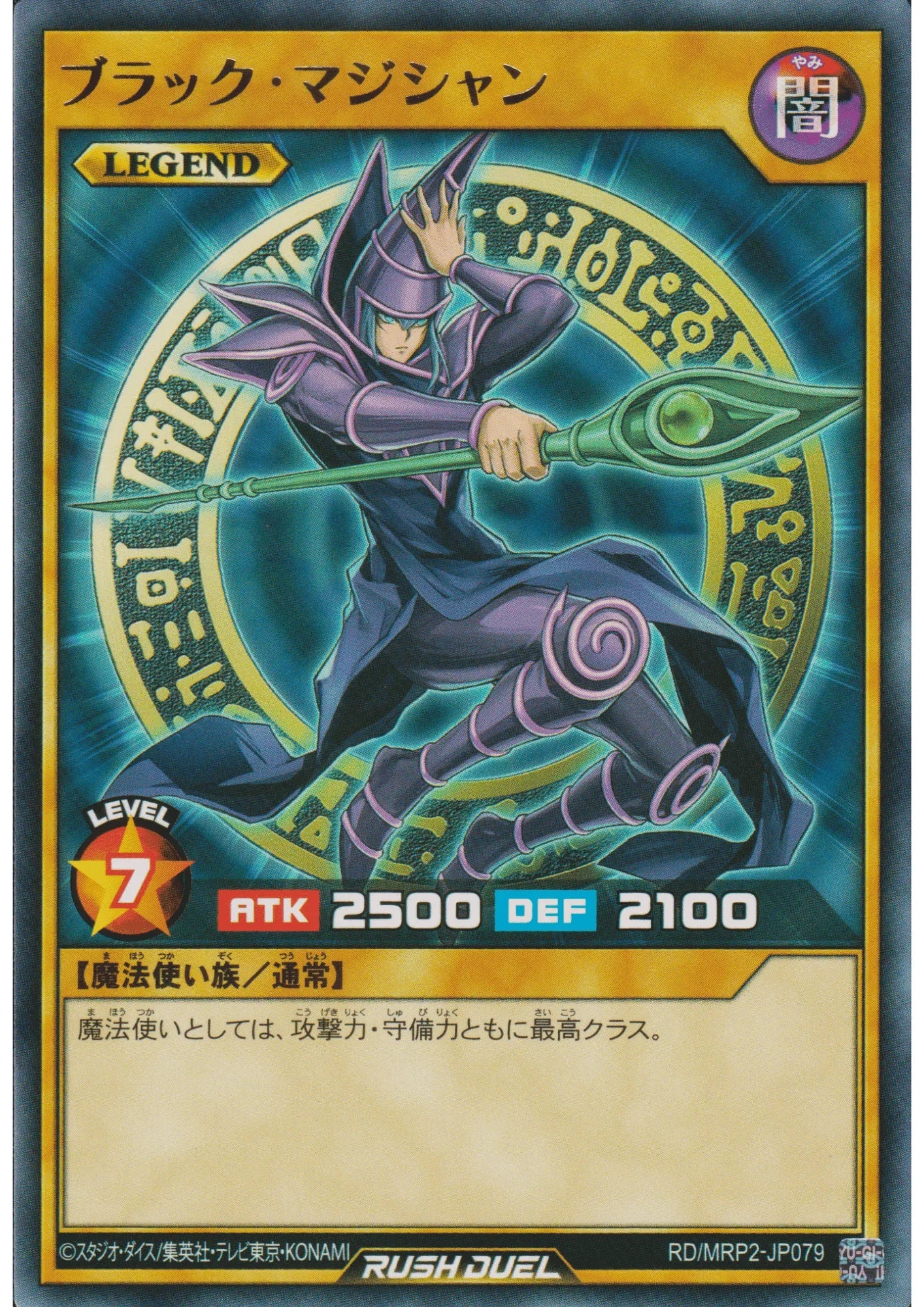 Dark Magician RD/MRP2-JP079 | Megaroad Pack 2 - ChitoroShop