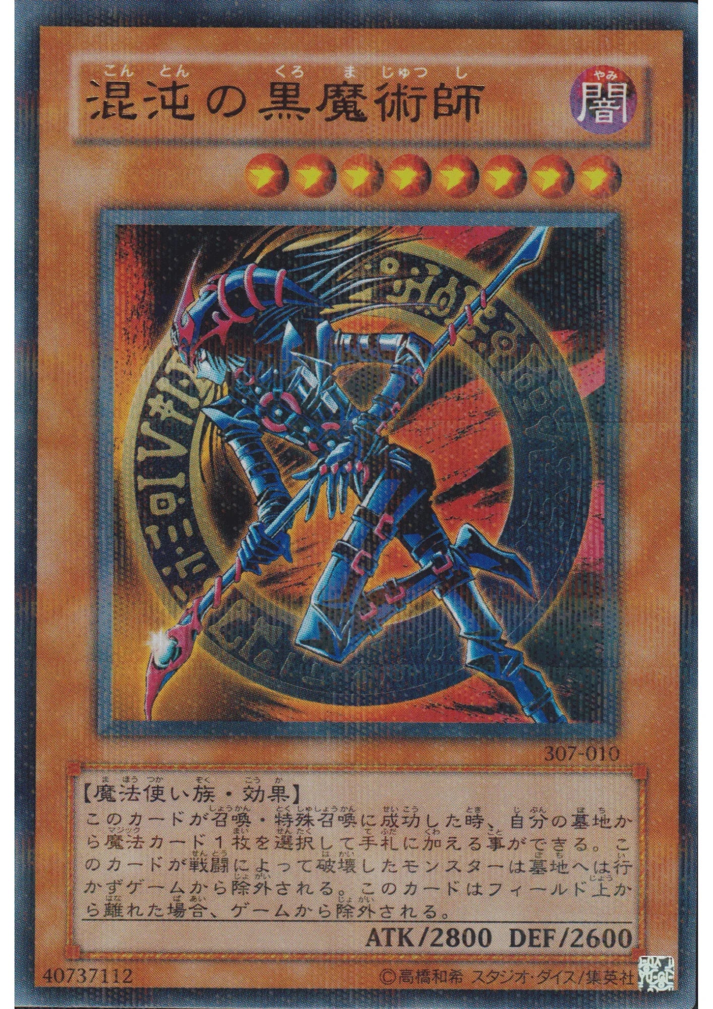 Dark Magician of Chaos 307-010 | Invader of Darkness - ChitoroShop