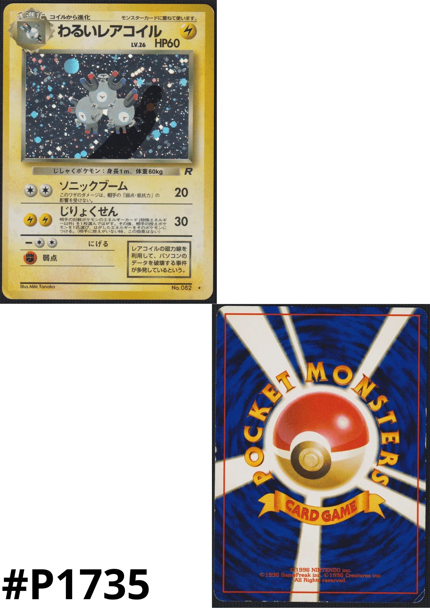 Dark Magneton no.082 | Rocket Gang - ChitoroShop