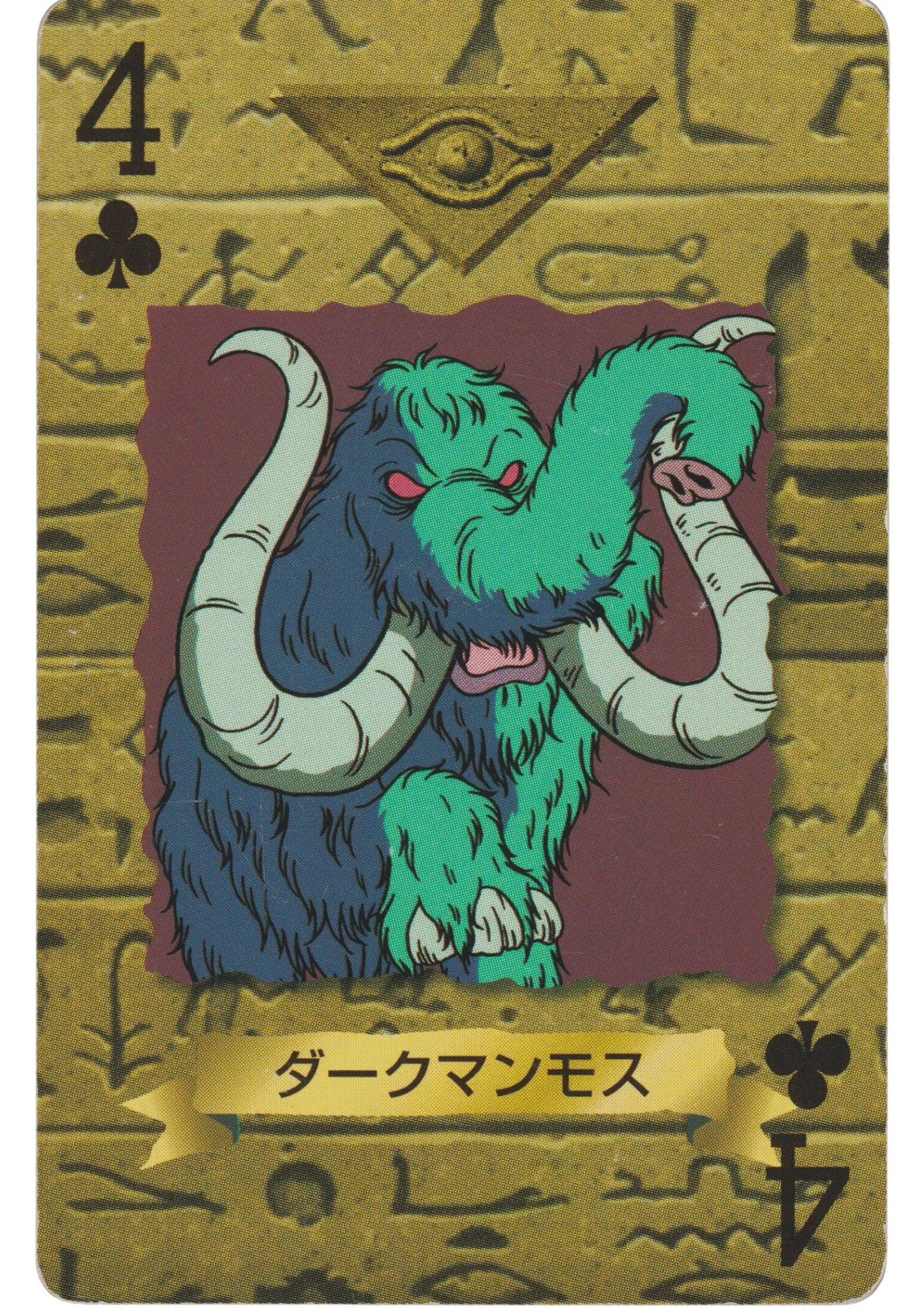 Dark Mammoth | Yu-Gi-Oh! Trump Card Collection - ChitoroShop