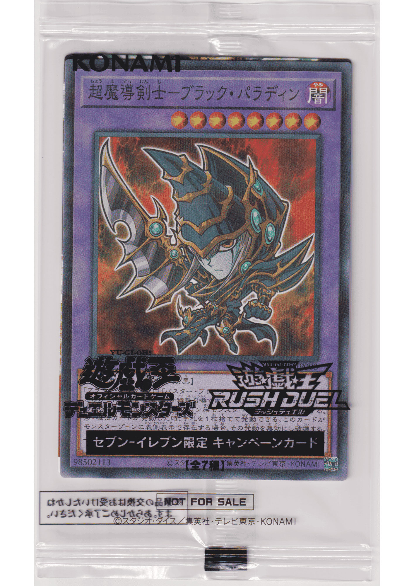 Dark Paladin 711C-JP003 | Seven Eleven Promo ChitoroShop