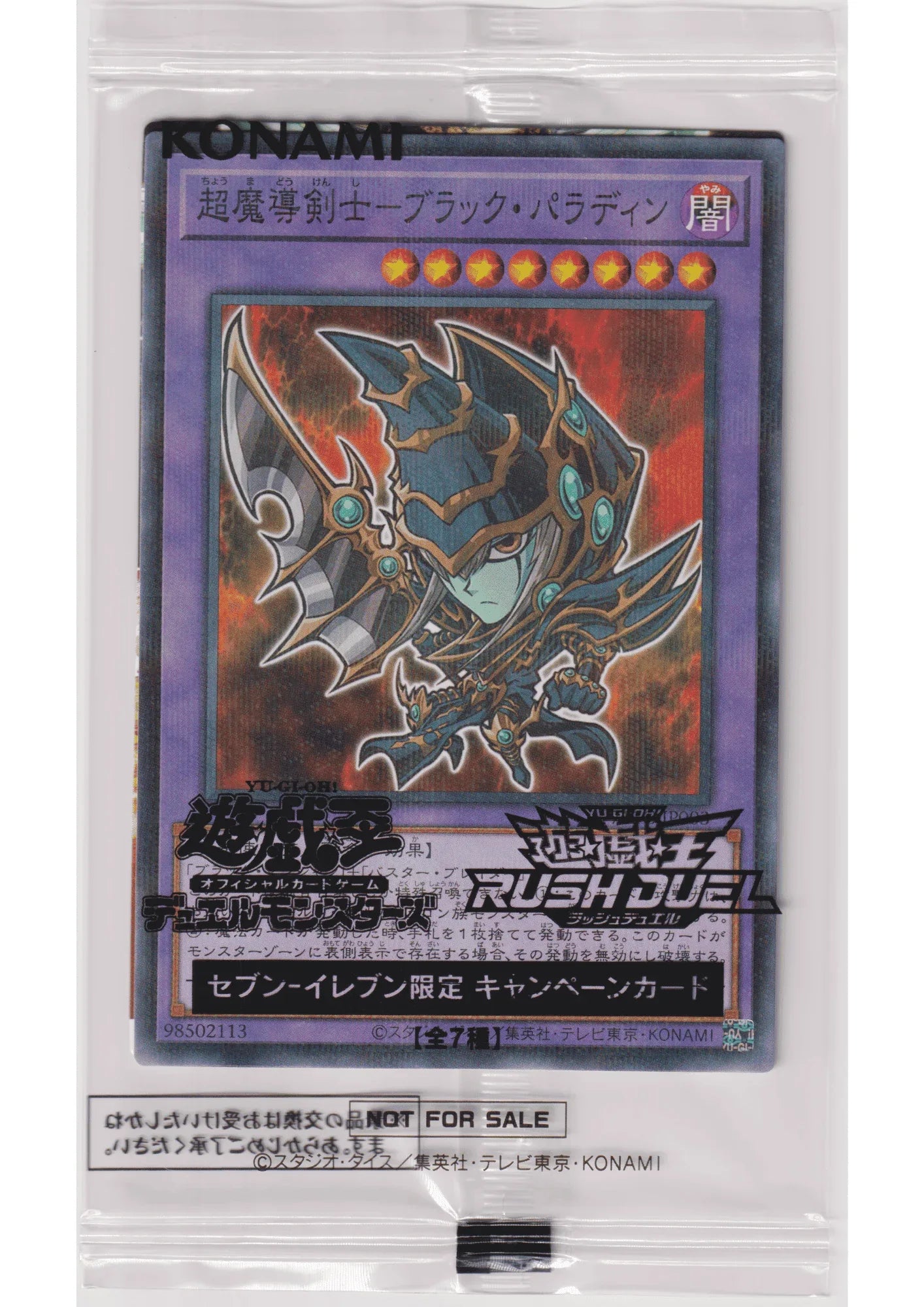 Dark Paladin 711C-JP003 | Seven Eleven Promo - ChitoroShop