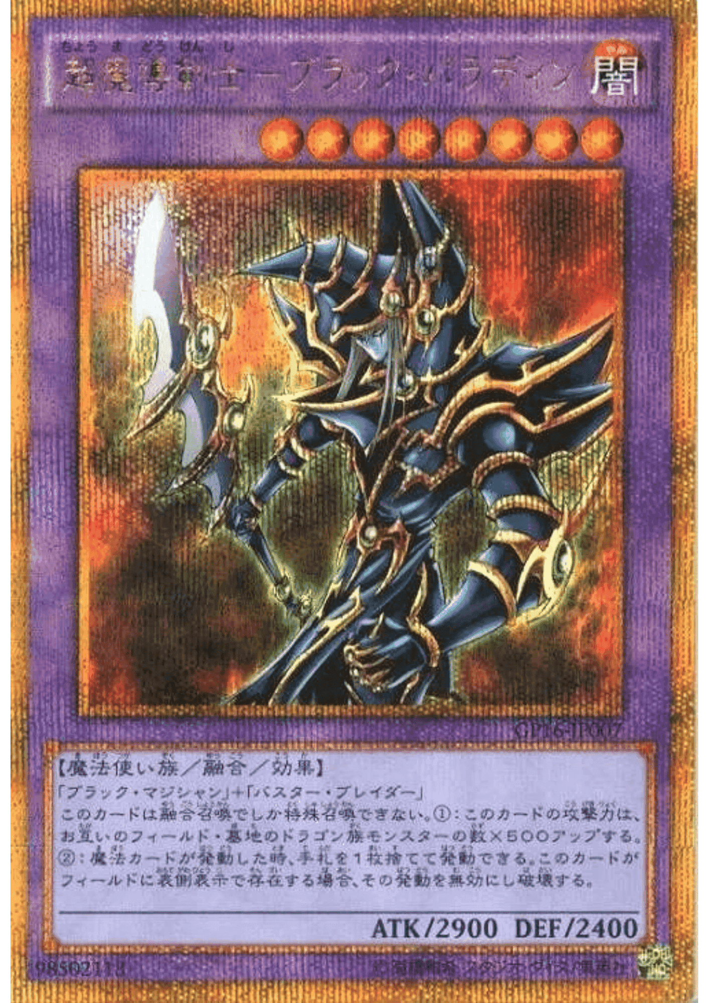 Dark Paladin GP16-JP007 | GOLD PACK 2016 ChitoroShop