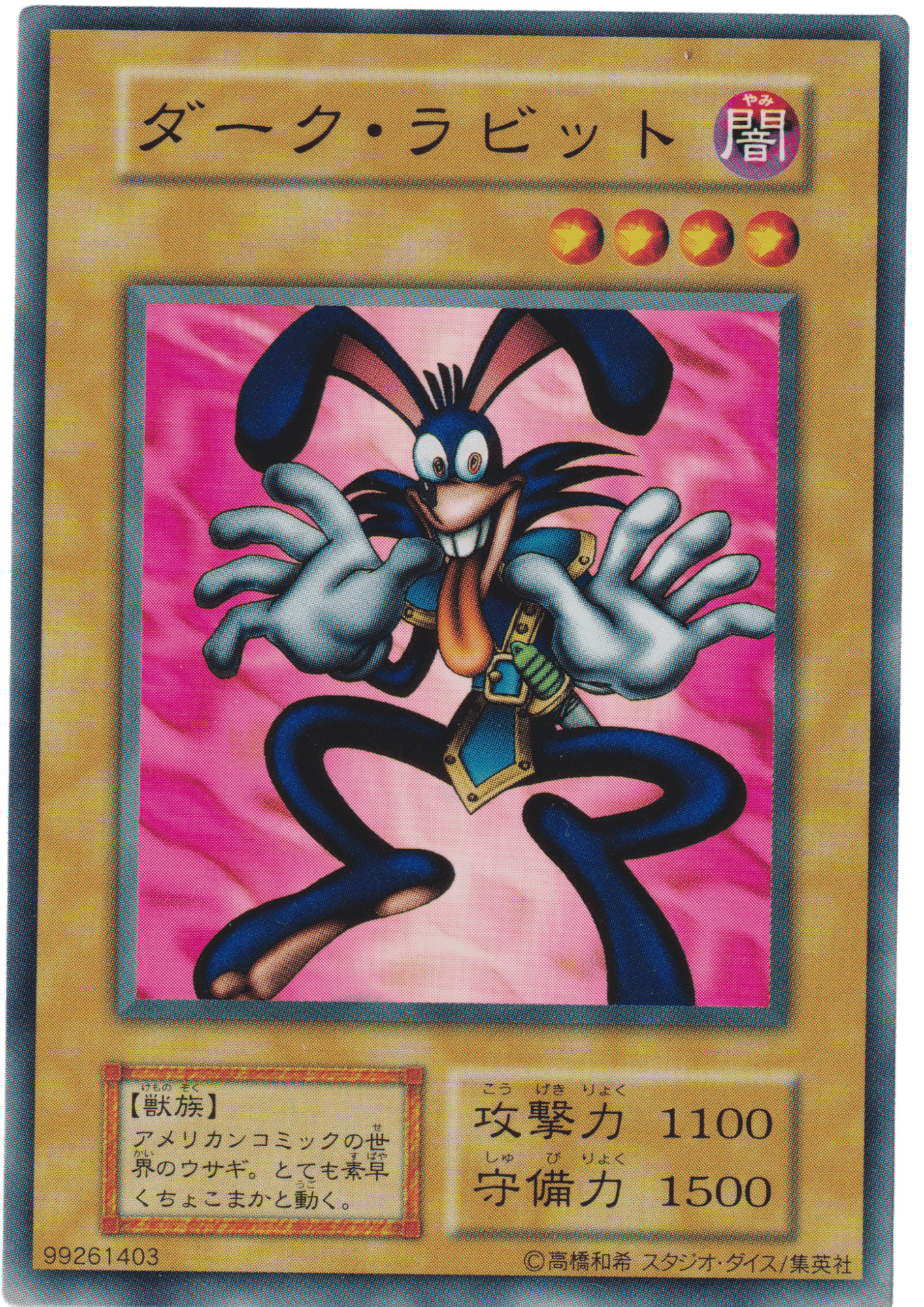 Dark Rabbit 99261403 (No Ref) | Vol.5 ChitoroShop