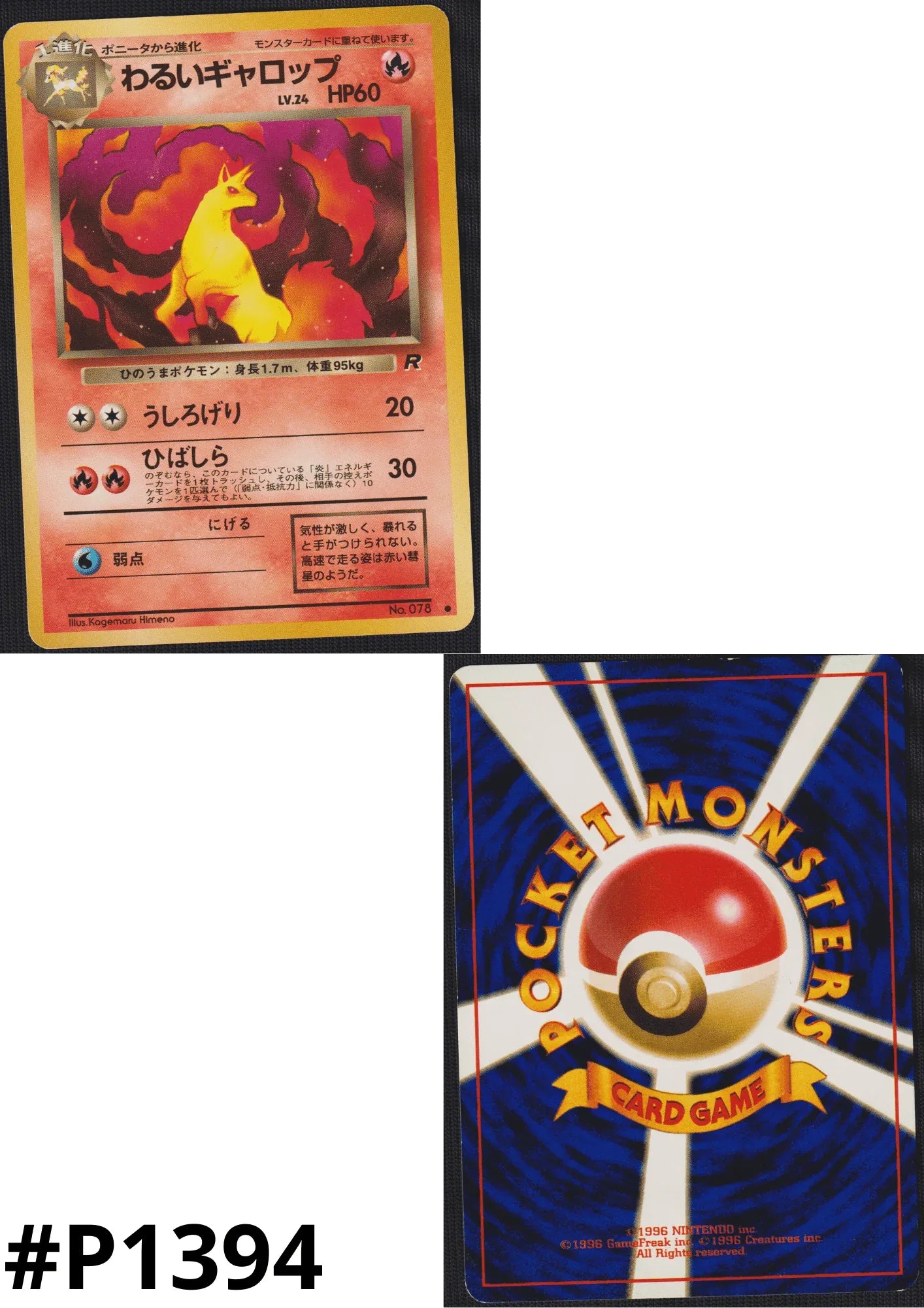Dark Rapidash no.078 | Rocket Gang - ChitoroShop