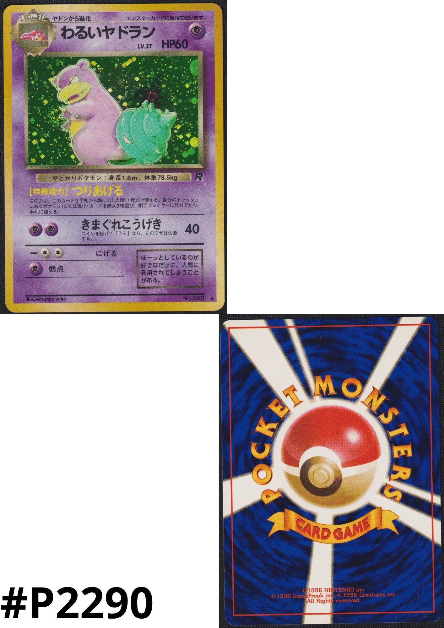 Dark Slowbro No.080 | Rocket Gang - ChitoroShop