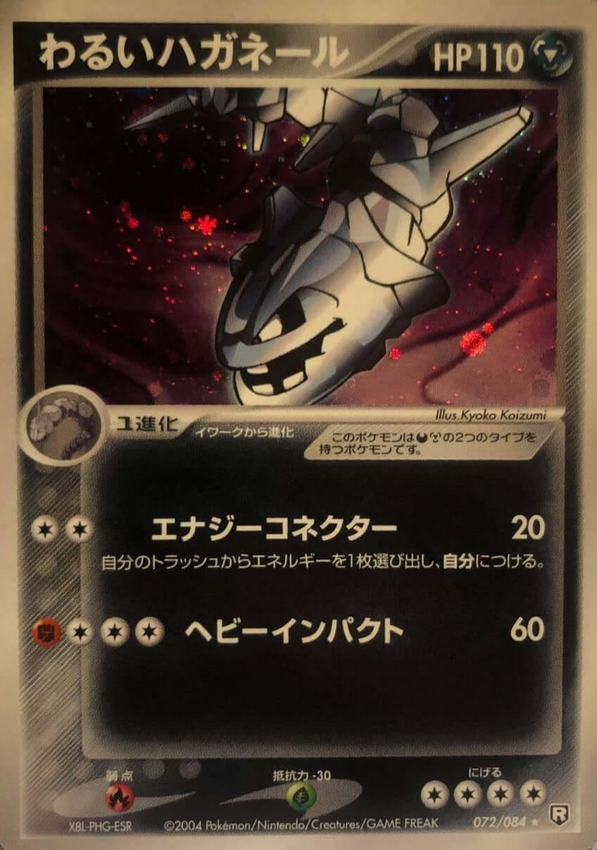 Dark Steelix  072/084 | Rocket Gang Strikes Back ChitoroShop