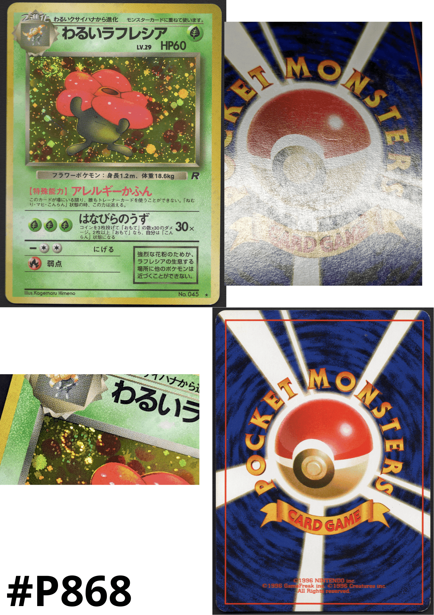 Dark Vileplume No.045 | Rocket Gang - ChitoroShop