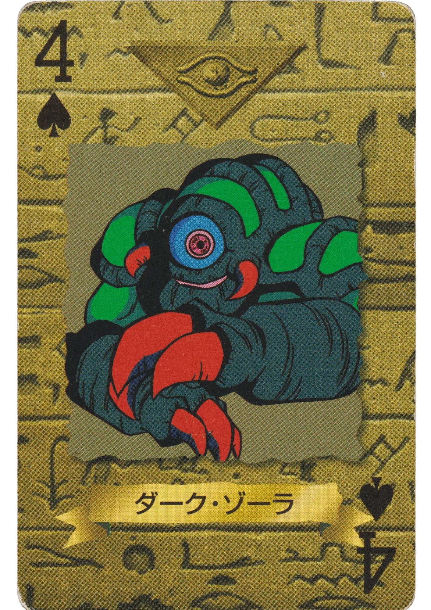 Dark Zora | Yu-Gi-Oh! Trump Card Collection - ChitoroShop