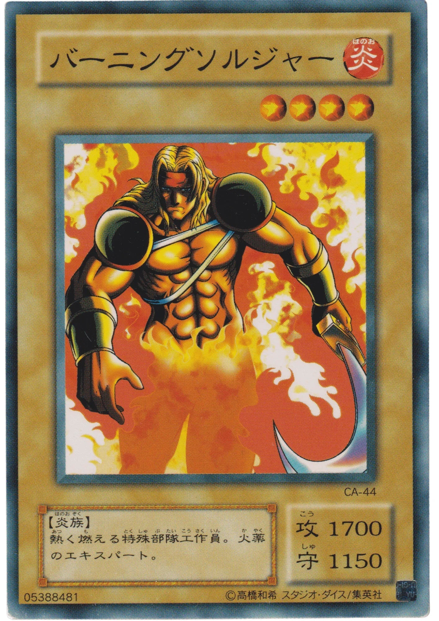 Darkfire Soldier #1 CA-44 | Curse of Anubis - ChitoroShop