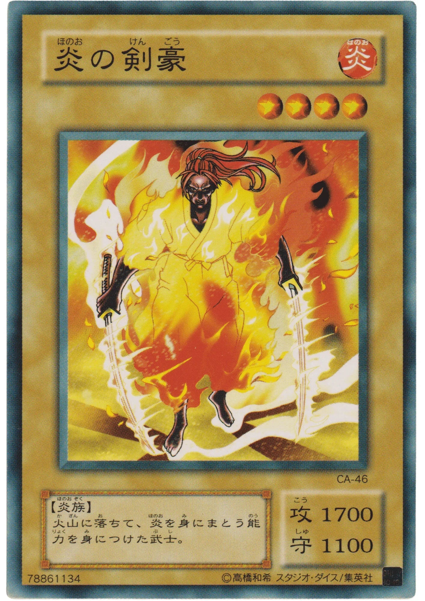 Darkfire Soldier #2 CA-46 | Curse of Anubis - ChitoroShop