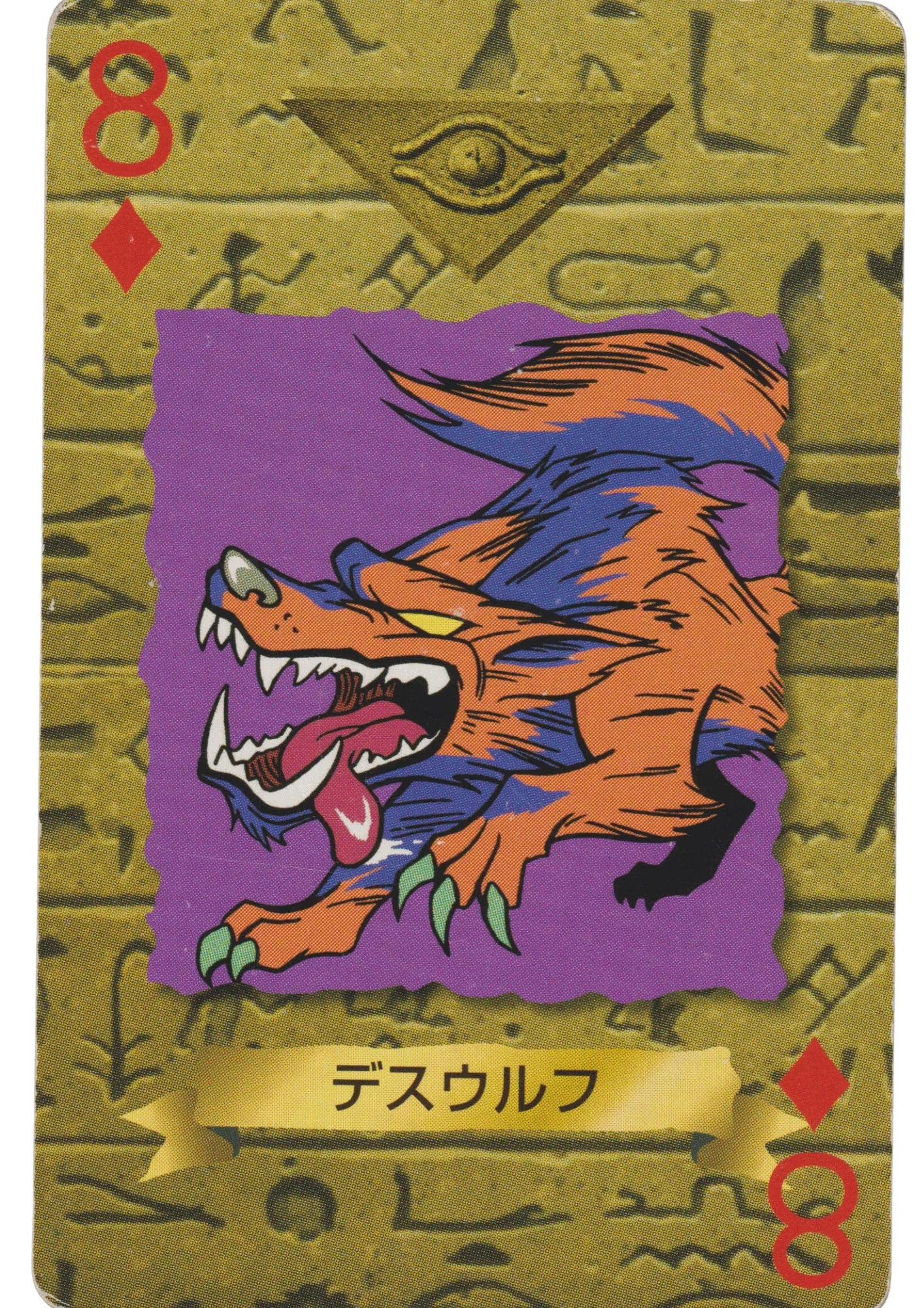 Death Wolf | Yu-Gi-Oh! Trump Card Collection - ChitoroShop