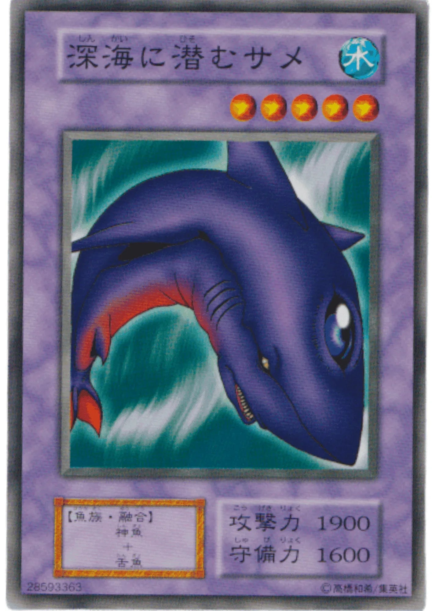 Deepsea Shark 28593363 (No ref) | Vol.4 - ChitoroShop