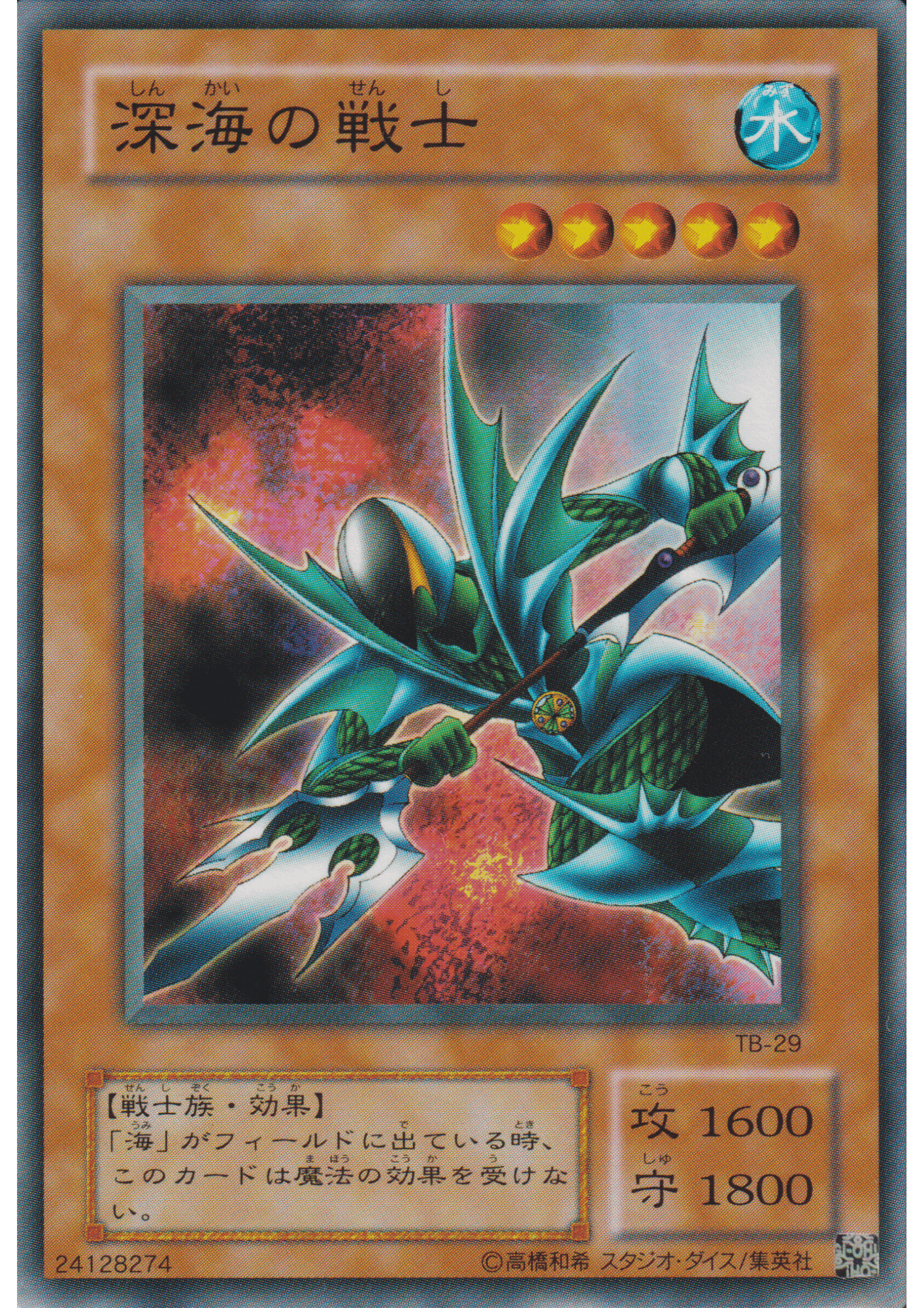 Deepsea Warrior TB-29 | Thousand Eyes Bible ChitoroShop