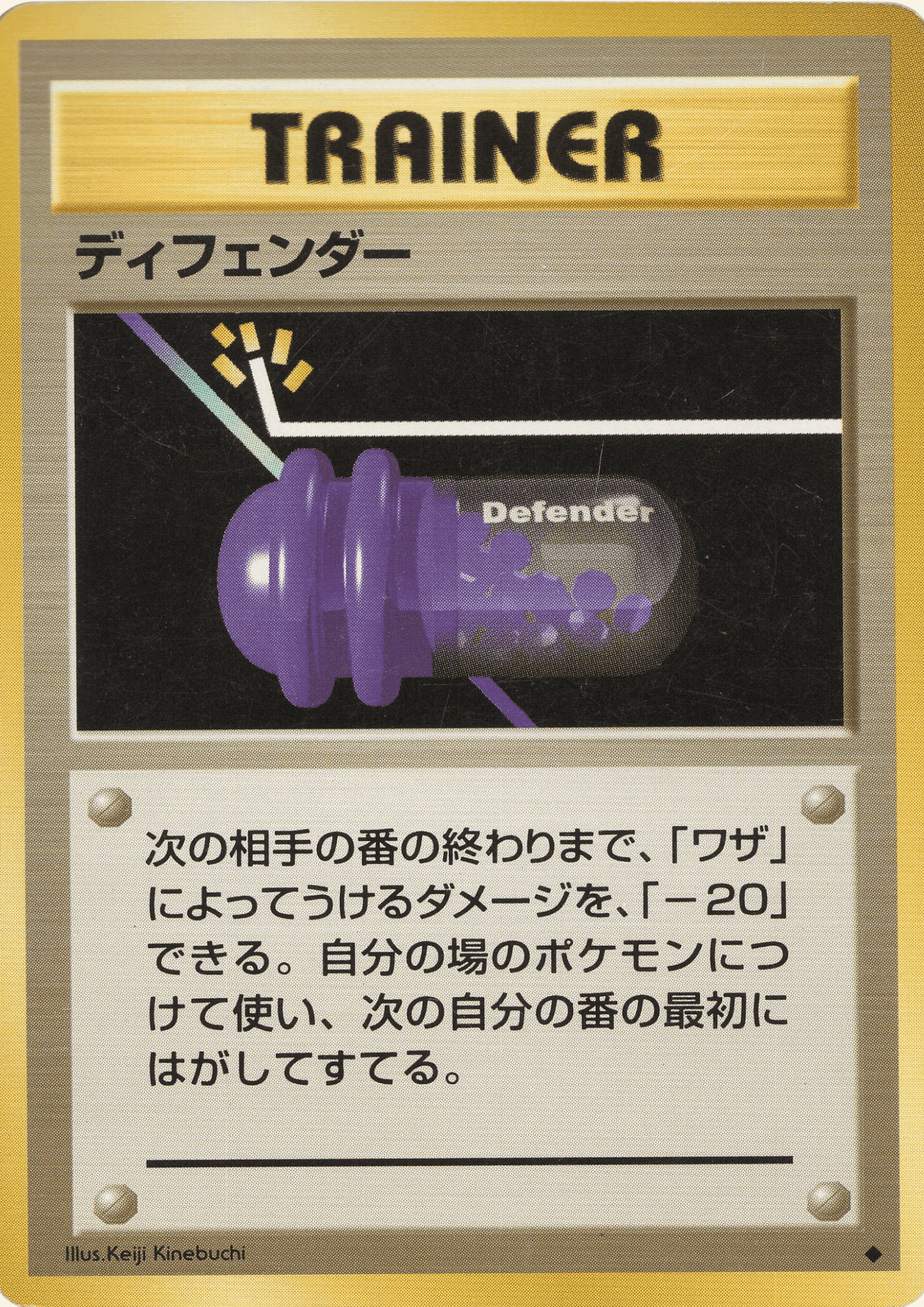 Defender | base set ChitoroShop