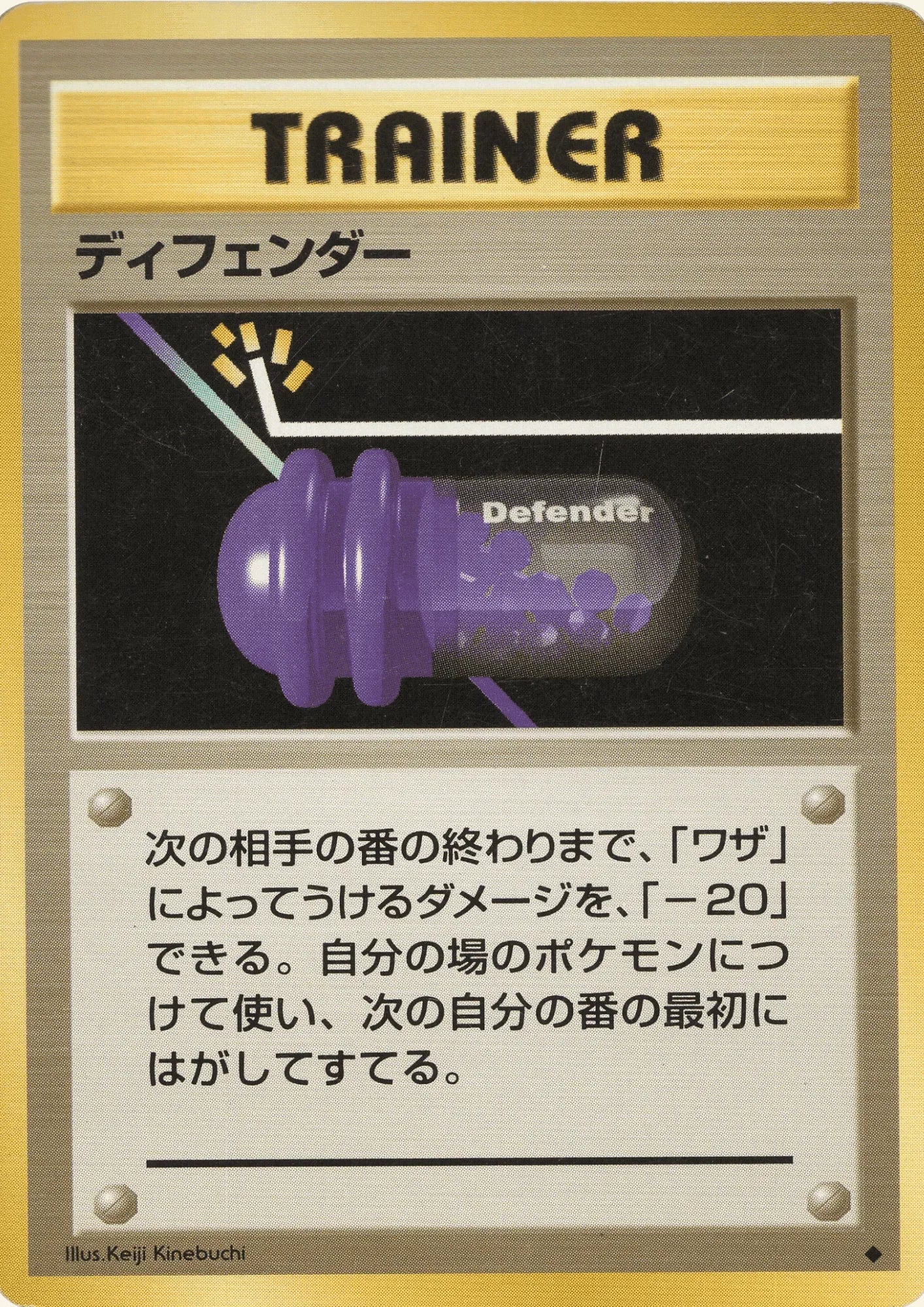 Defender | base set - ChitoroShop