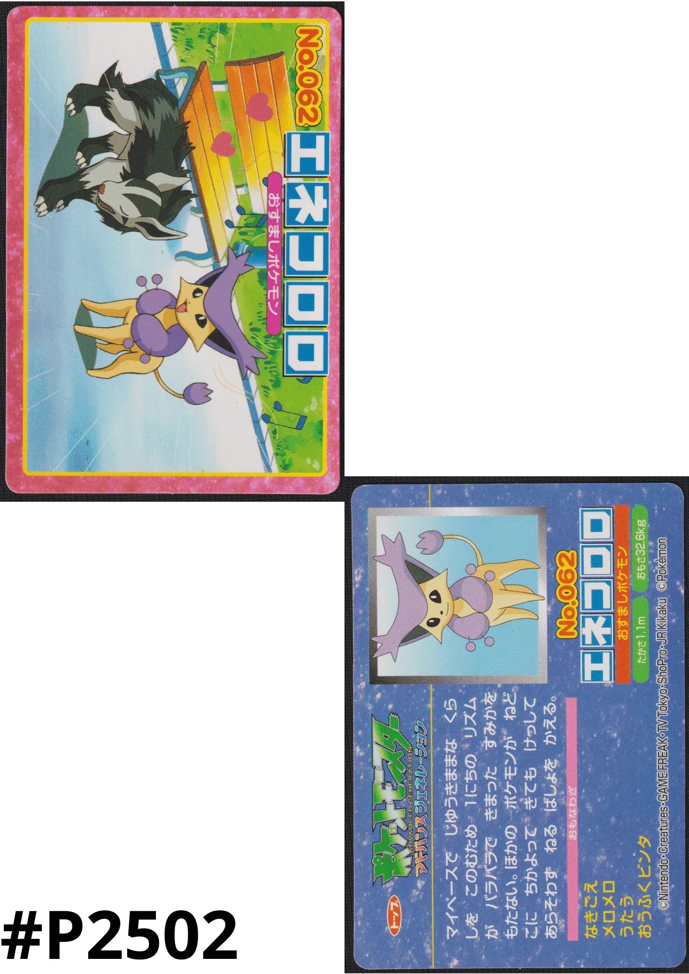 Delcatty No.062 | Top Advanced Generation - ChitoroShop