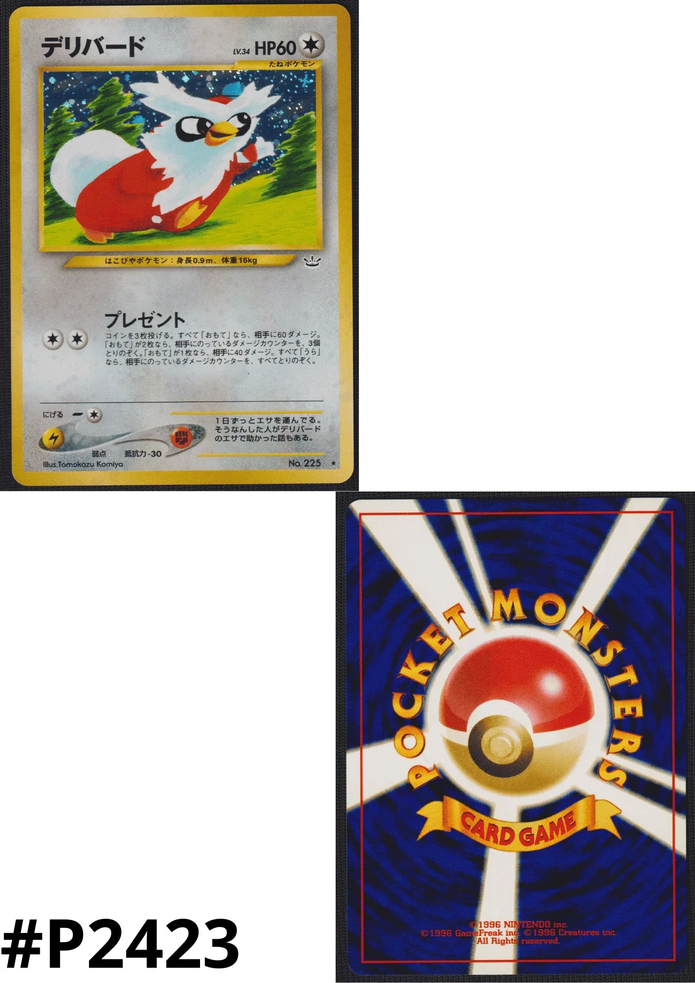 Delibird No.225 | Neo Revelation - ChitoroShop