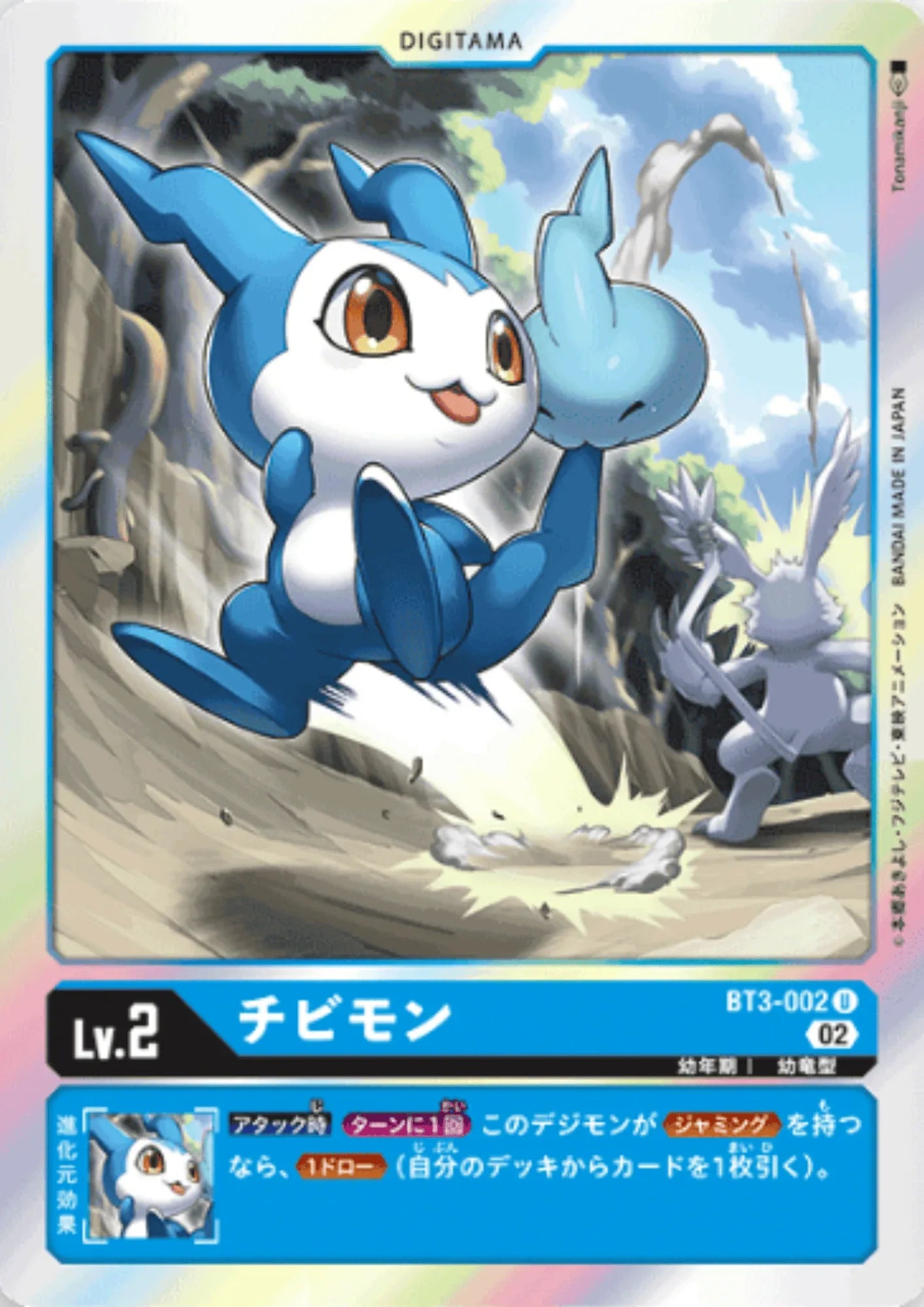 DemiVeemon BT3-002 | RB-01 - ChitoroShop