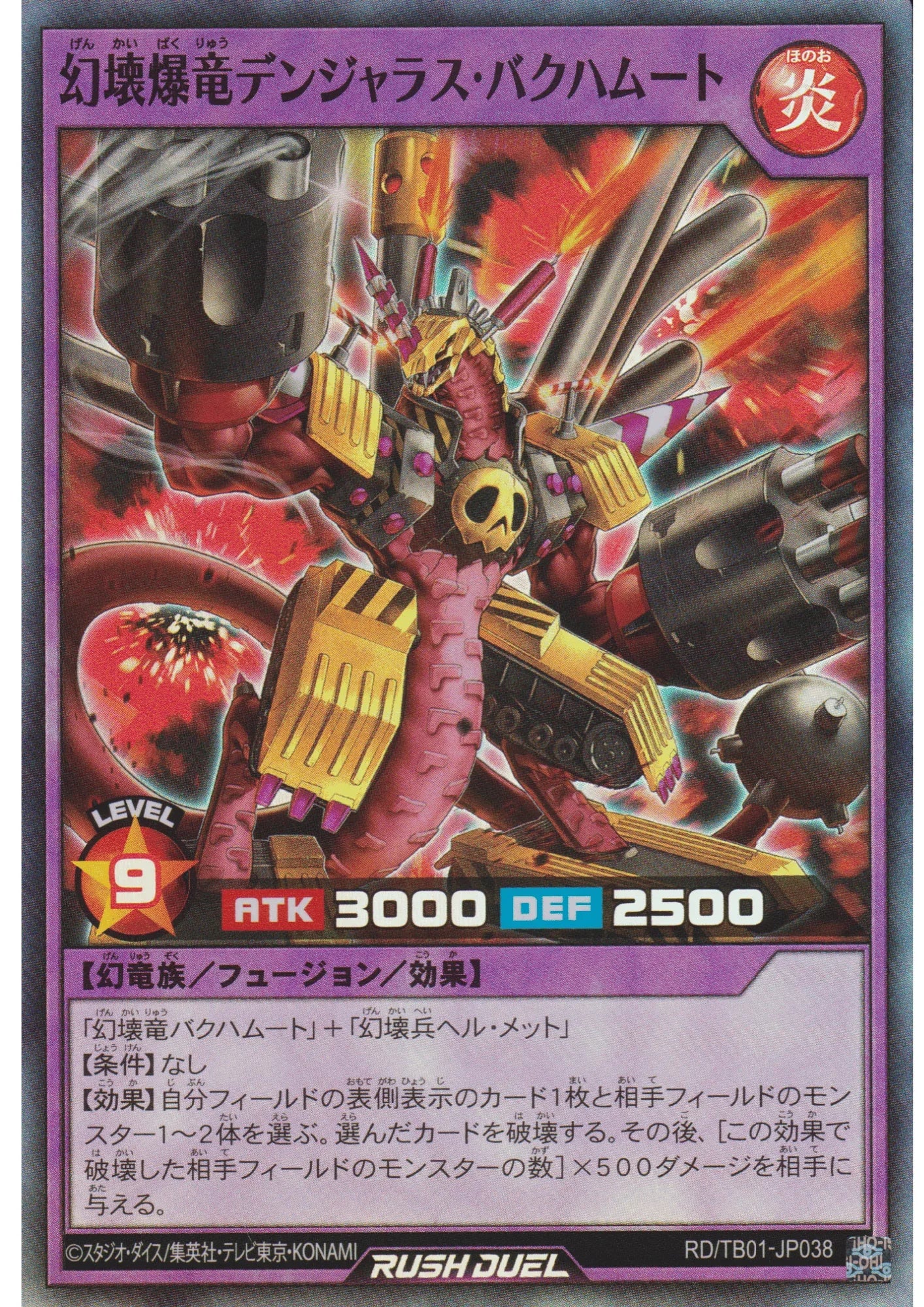 Demolition Charge Dragon Dangerous Blasthamut RD/TB01-JP038 | Triple Build Pack: Godbreath Wing - ChitoroShop