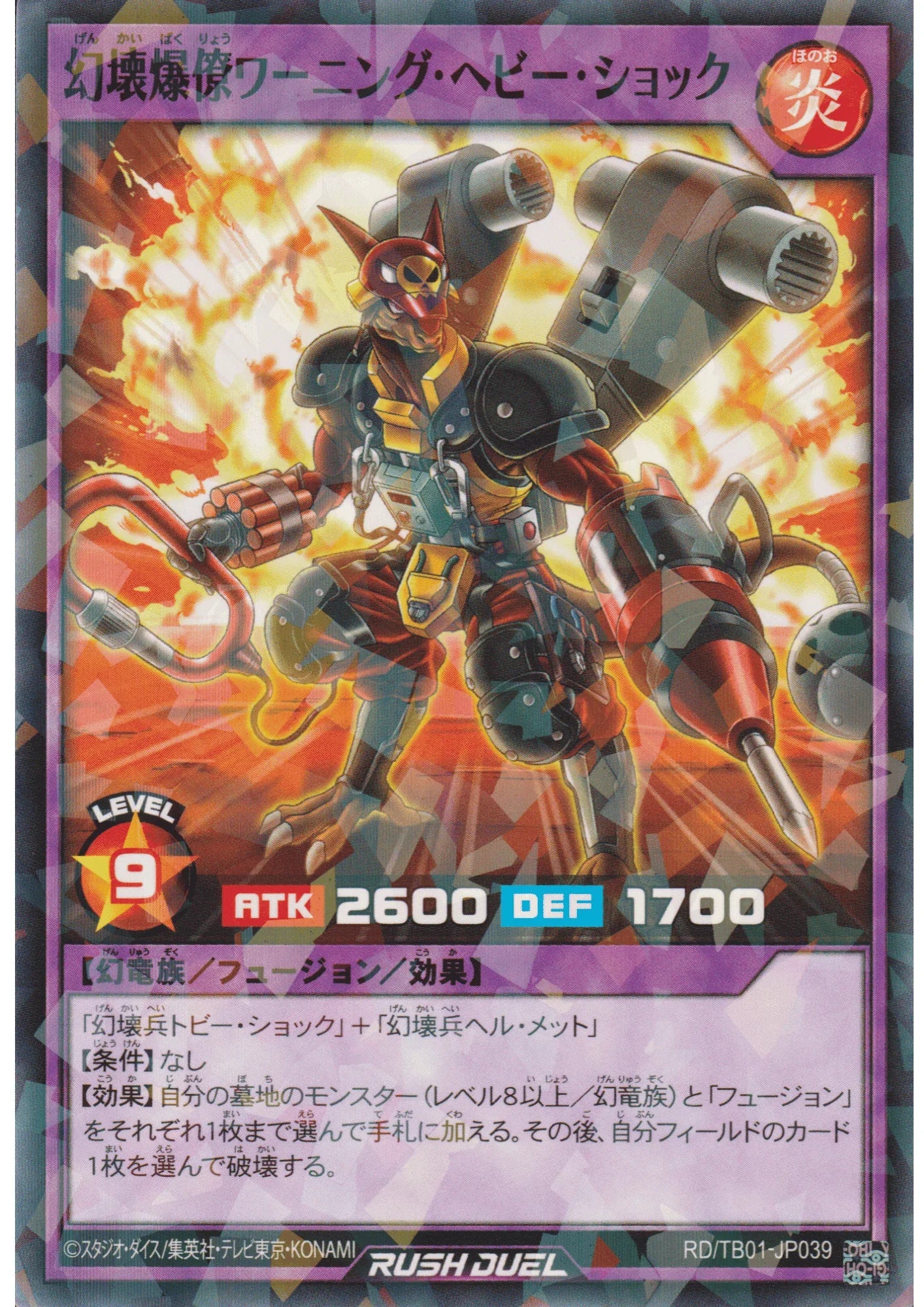 Demolition Charge Expert Warning Heavy Shock RD/TB01-JP039 | Triple Build Pack: Godbreath Wing - ChitoroShop