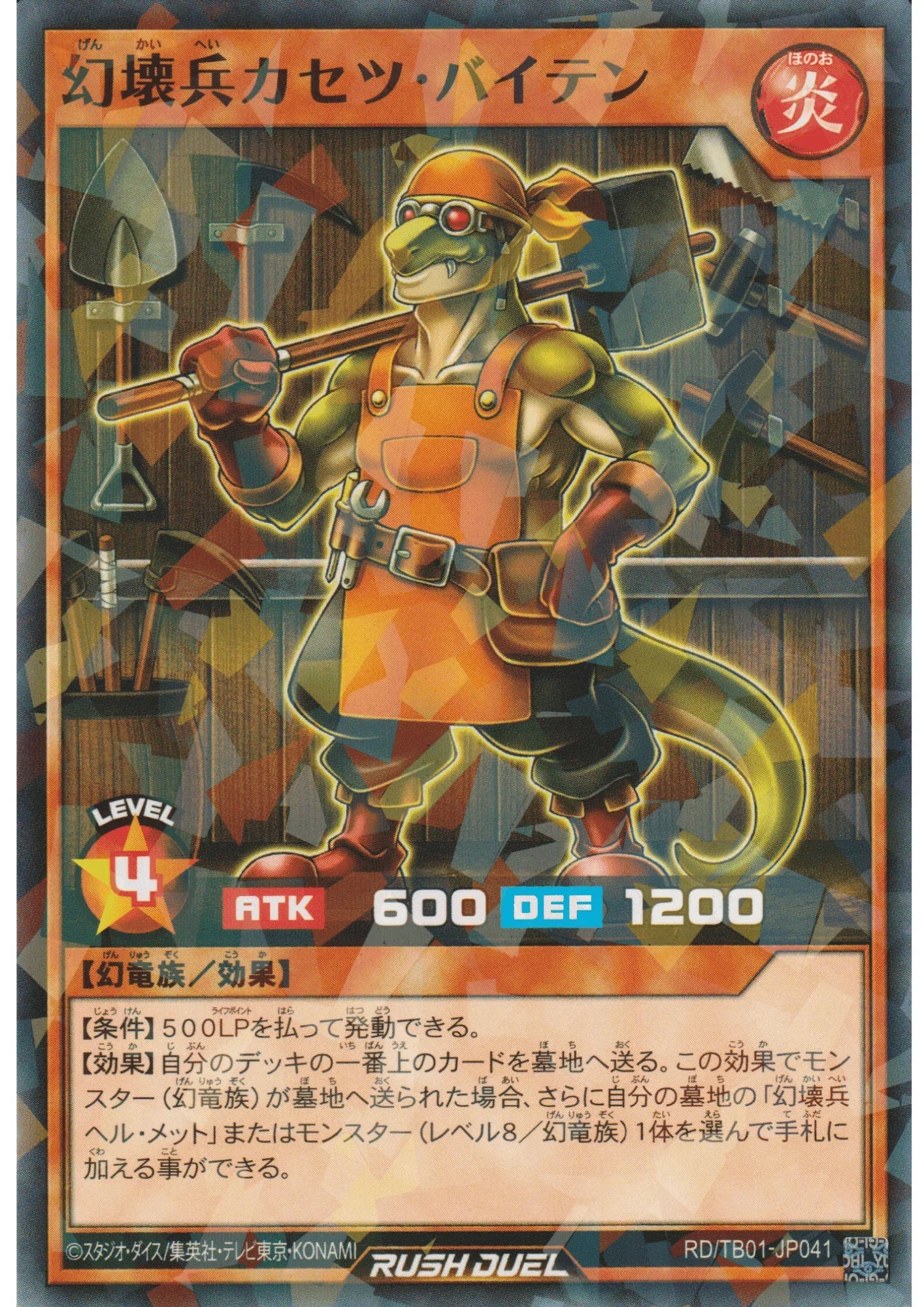 Demolition Soldier Kasetsu Baiten RD/TB01-JP041 | Triple Build Pack: Godbreath Wing - ChitoroShop