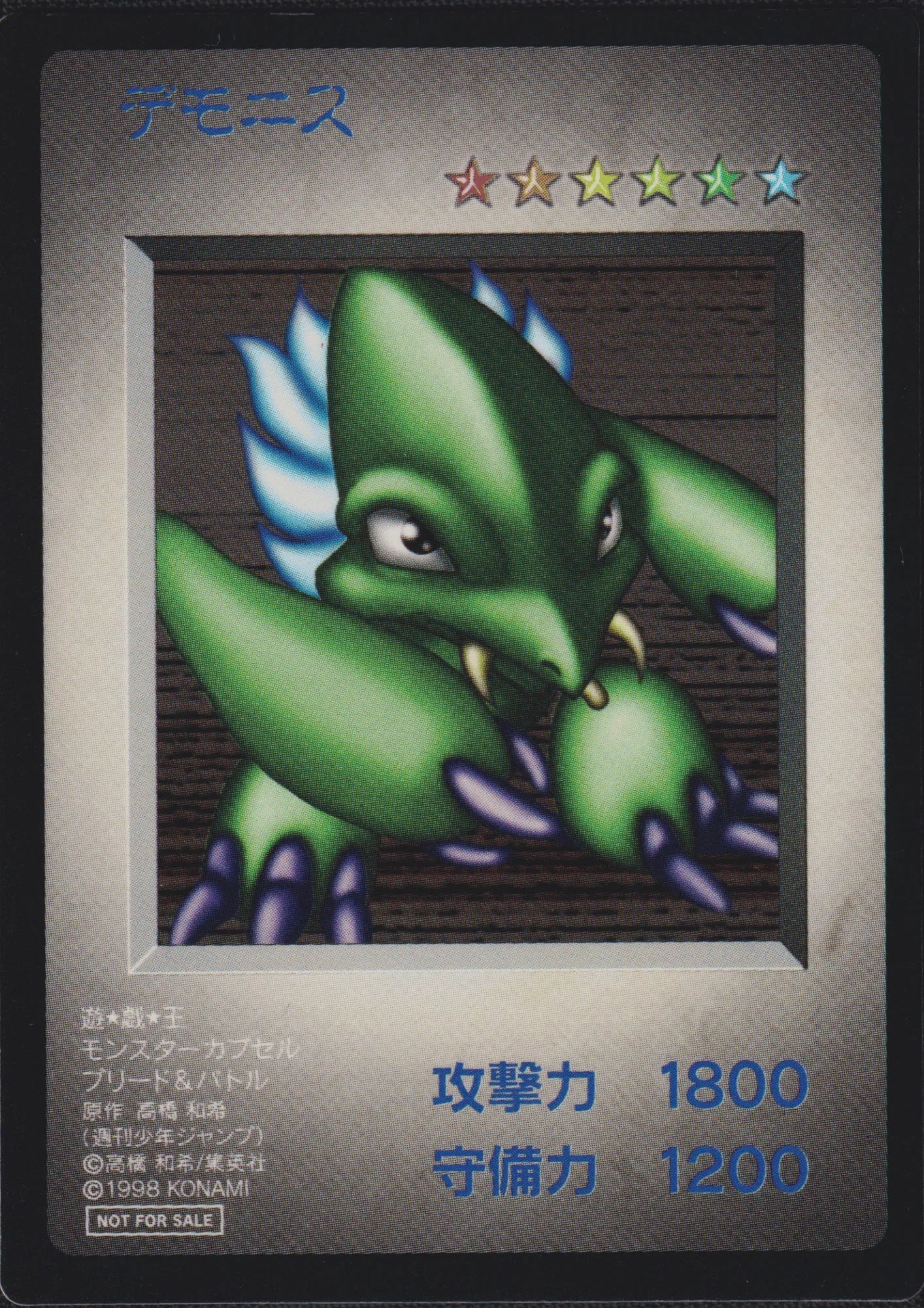 Demonis | DMG-AYUJ-JPN PROMO - ChitoroShop