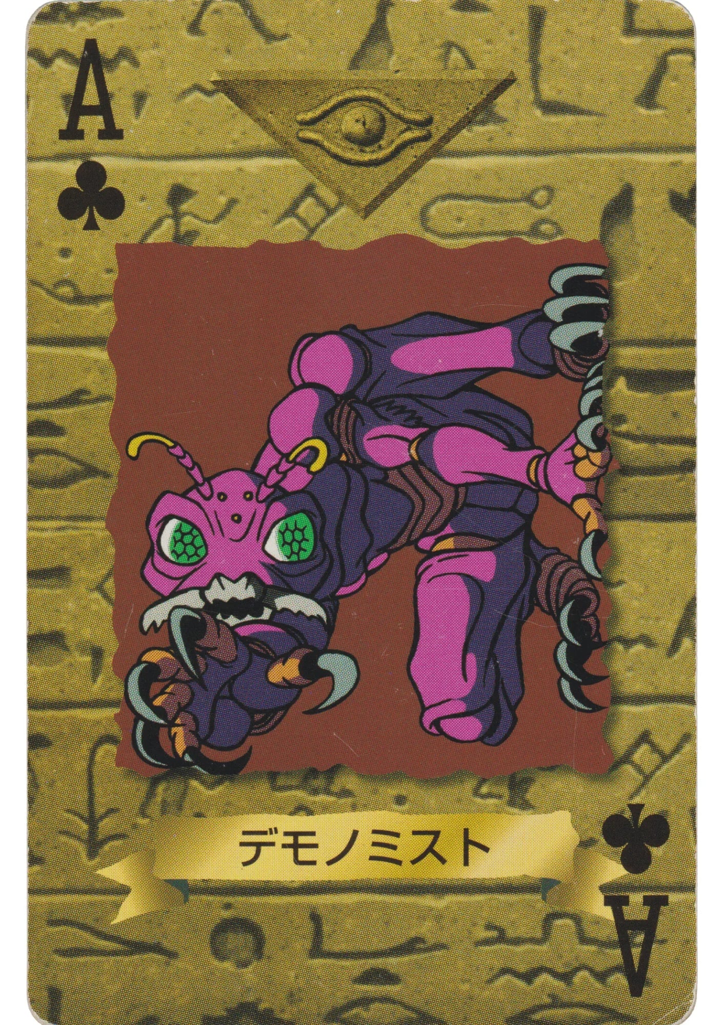 Demonomist | Yu-Gi-Oh! Trump Card Collection - ChitoroShop