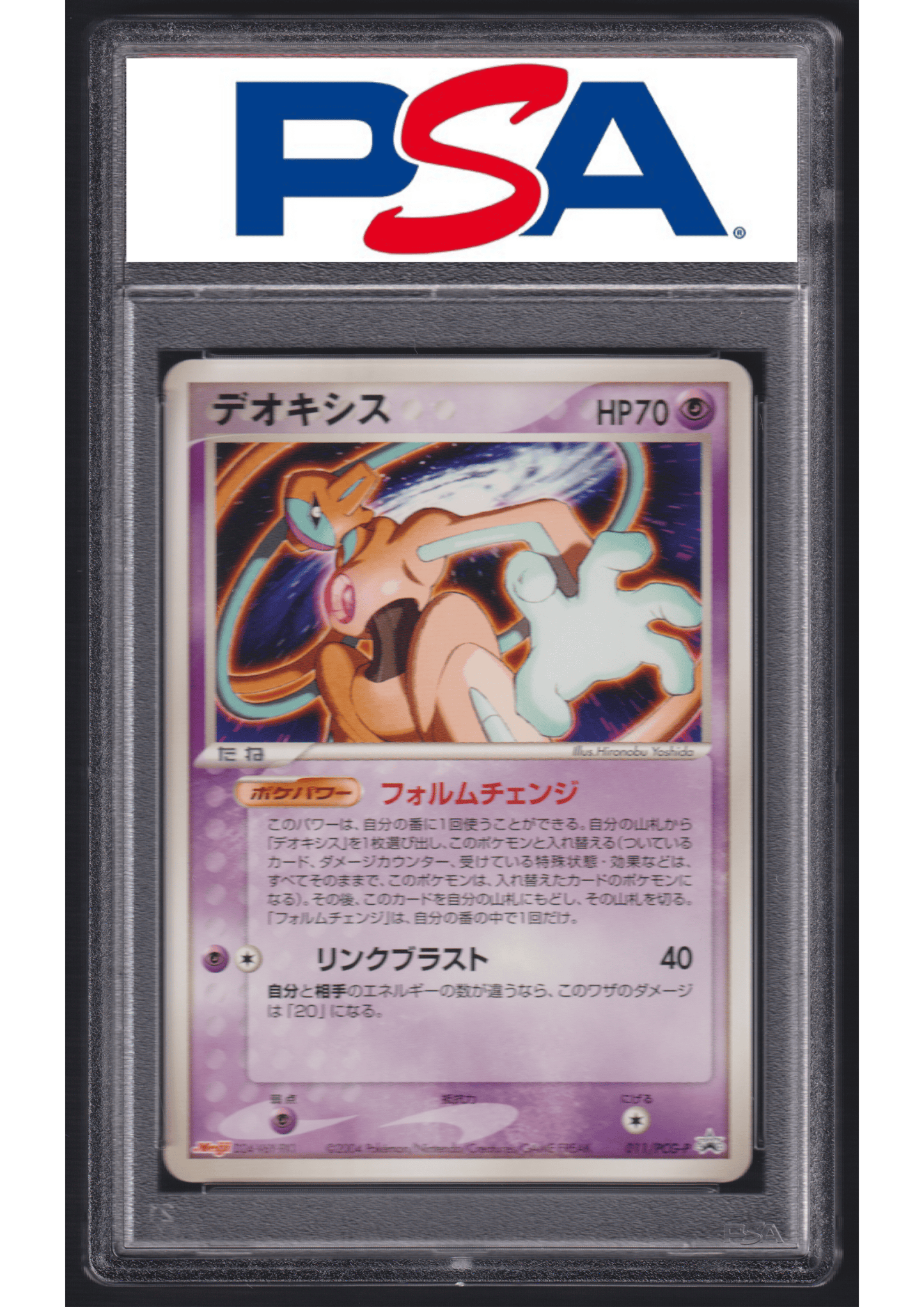 Deoxys 011/PCG-P | Meiji Chocolate | PSA ChitoroShop
